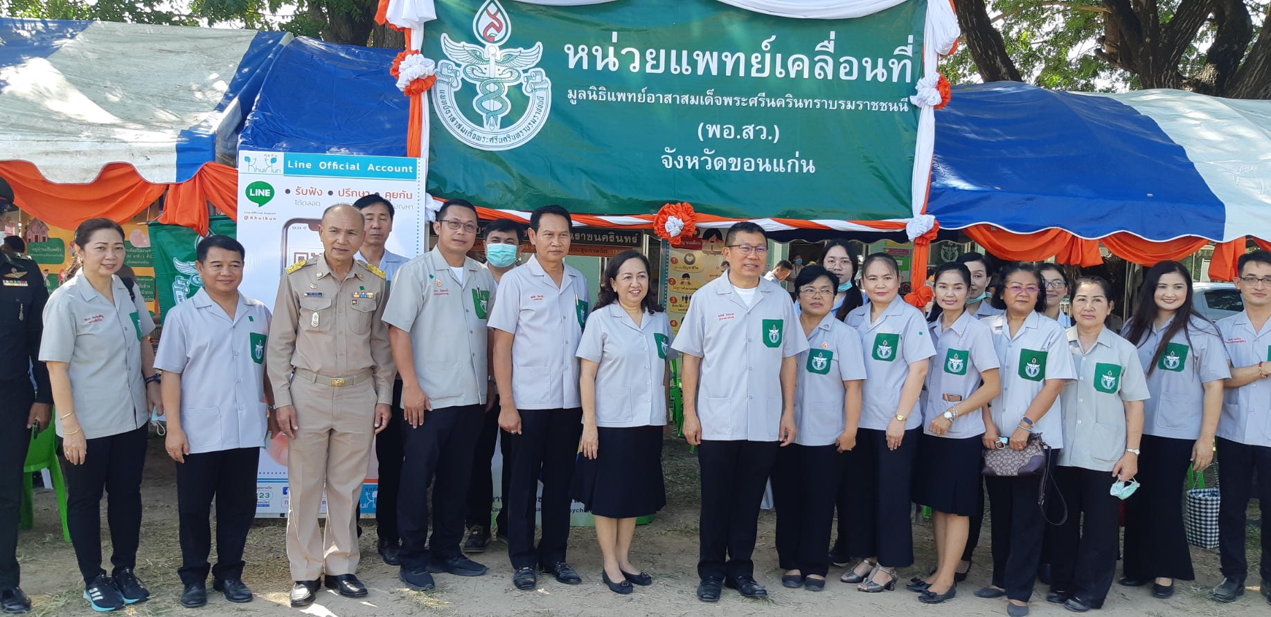 ? พช.ขอนแก่น : พัฒนาการจังหวัดขอนแก่น ร่วมกิจกรรมหน่วยแพทย์เคลื่อนที่ พอ.สว. และหน่วยบำบัดทุกข์ บำรุงสุข สร้างรอยยิ้มให้ประชาชน ณ อำเภออุบลรัตน์ จังหวัดขอนแก่น?