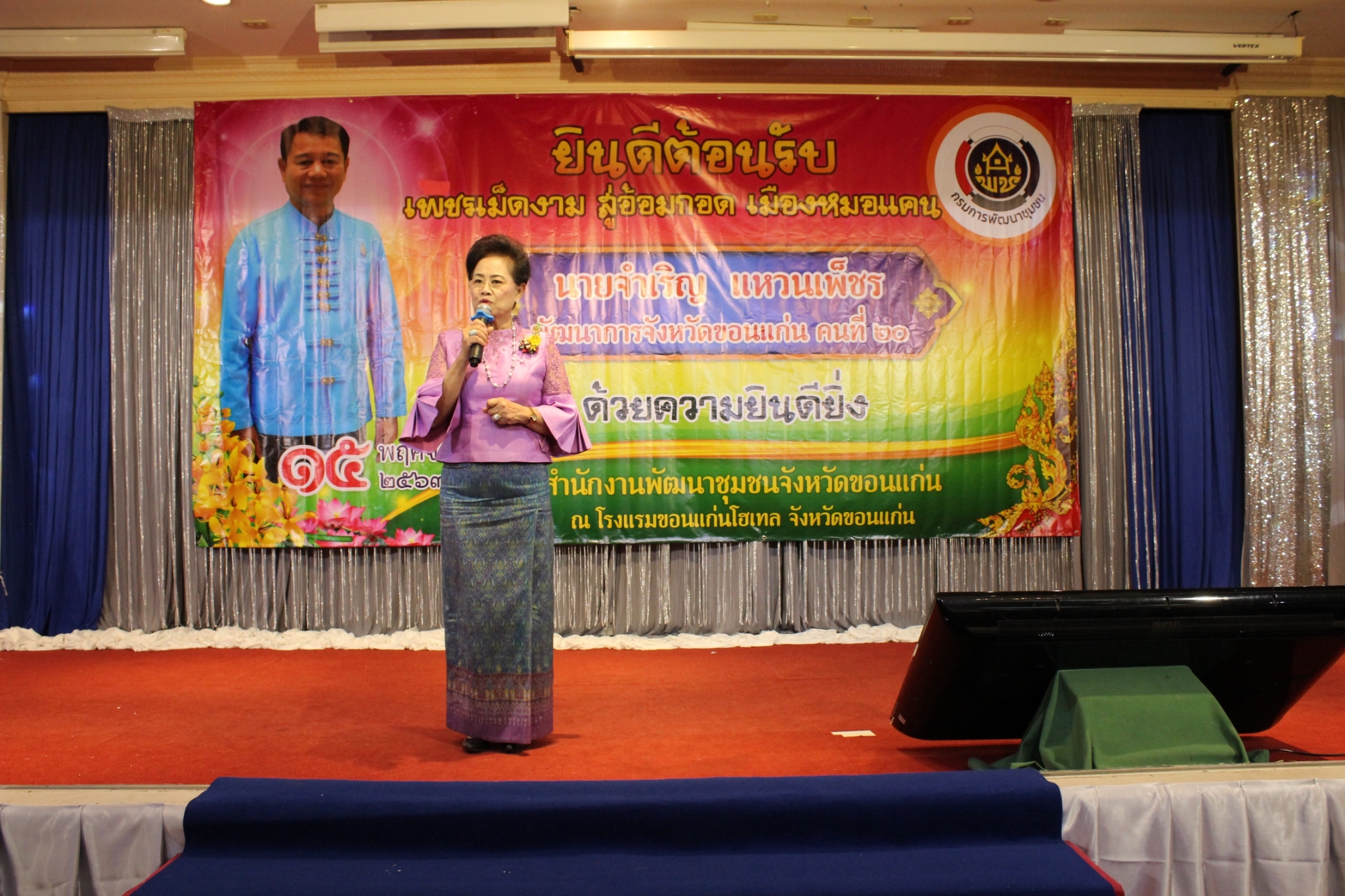 ? พช.ขอนแก่น : ร่วมต้อนรับพัฒนาการจังหวัดขอนแก่นคนใหม่ “เพชรเม็ดงาม สู่อ้อมกอด เมืองหมอแคน”?