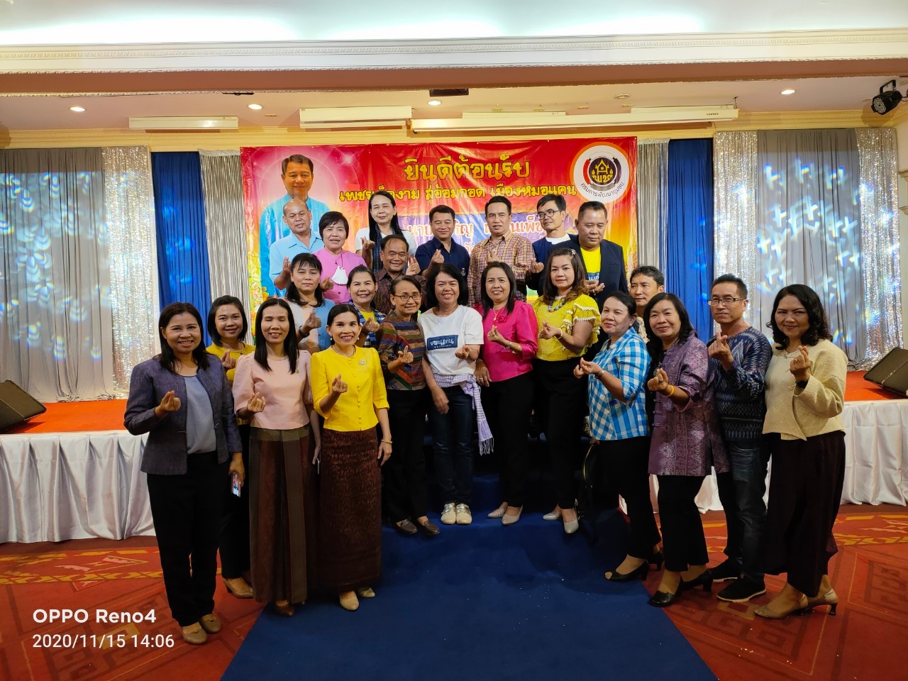 ? พช.ขอนแก่น : ร่วมต้อนรับพัฒนาการจังหวัดขอนแก่นคนใหม่ “เพชรเม็ดงาม สู่อ้อมกอด เมืองหมอแคน”?