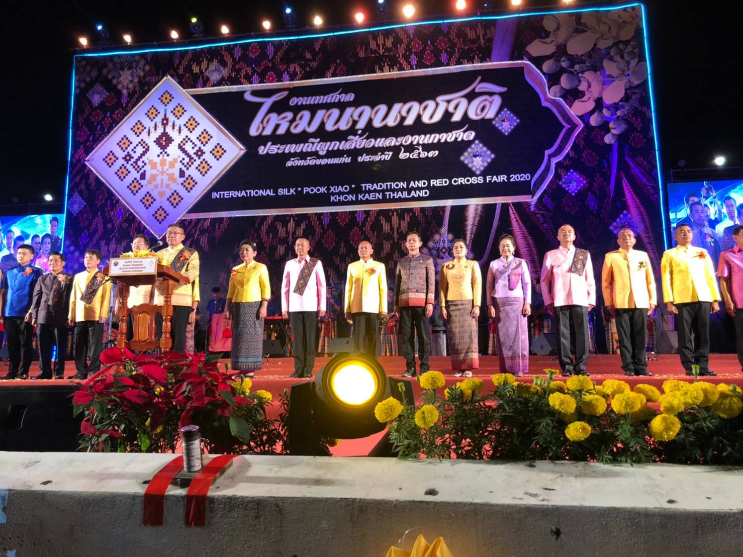? พช.ขอนแก่น : พัฒนาการจังหวัดขอนแก่นร่วมพิธีเปิดงานเทศกาลไหมนานาชาติประเพณีผูกเสี่ยว และงานกาชาดจังหวัดขอนแก่น ประจำปี 2563 ?