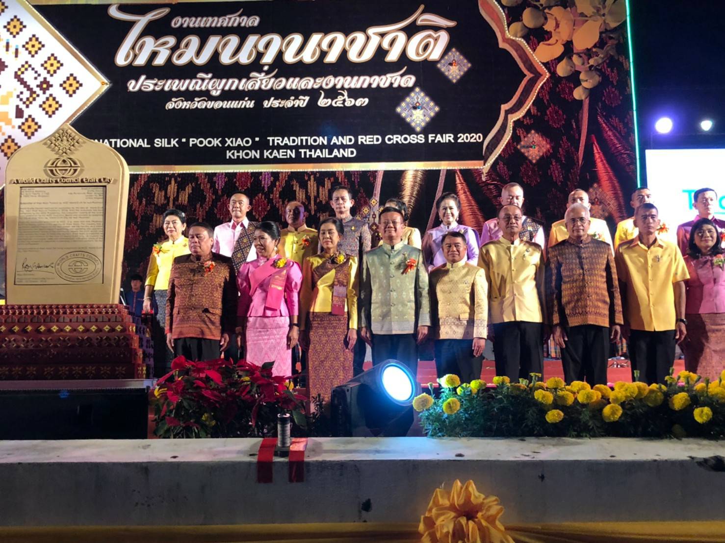 ? พช.ขอนแก่น : พัฒนาการจังหวัดขอนแก่นร่วมพิธีเปิดงานเทศกาลไหมนานาชาติประเพณีผูกเสี่ยว และงานกาชาดจังหวัดขอนแก่น ประจำปี 2563 ?