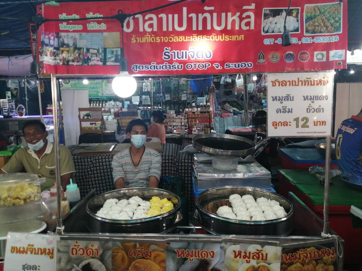 ? พช.ขอนแก่น : “ภูมิปัญญาไทย วิถีใหม่ สู่ชุมชน” ในงานเทศกาลไหมนานาชาติประเพณีผูกเสี่ยว และงานกาชาดจังหวัดขอนแก่น ประจำปี 2563 ?