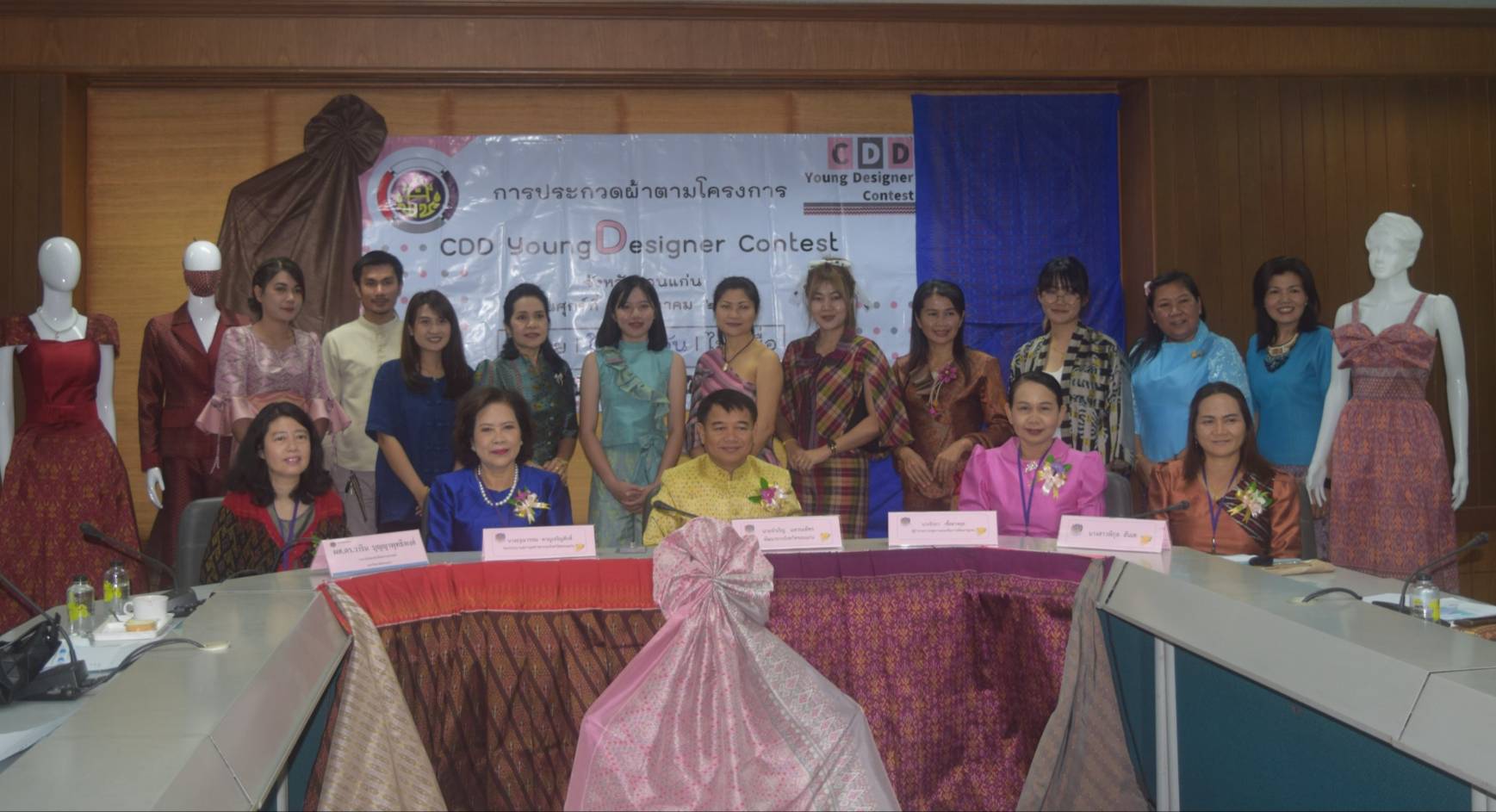 ? จังหวัดขอนแก่น : จัดประกวดออกแบบผ้าตามโครงการ CDD Young Designer Contest ?