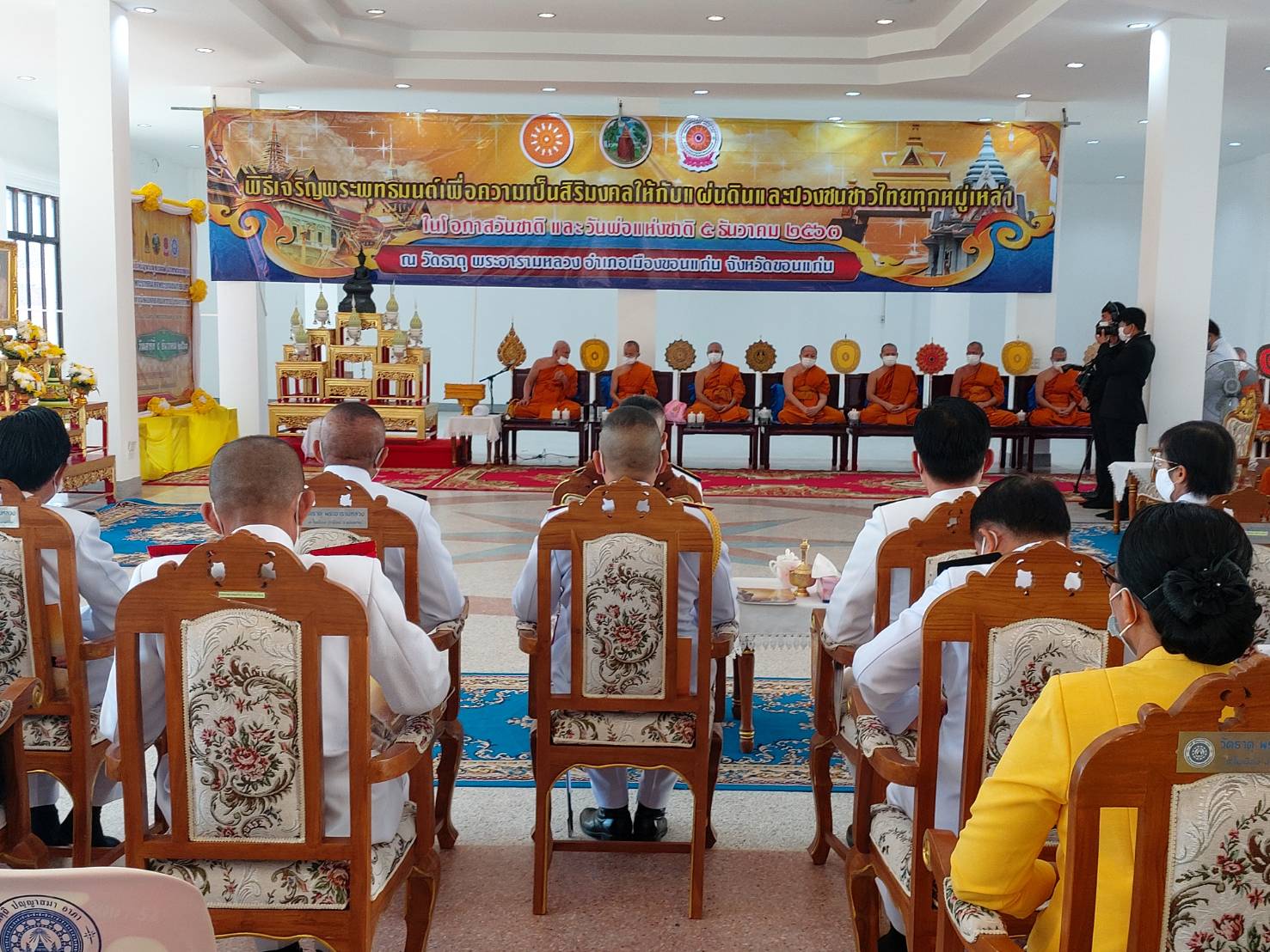 ?พช.ขอนแก่น : ร่วมพิธีเจริญพระพุทธมนต์ เนื่องในโอกาสวันคล้ายวันพระบรมราชสมภพ 5 ธันวาคม 2563?