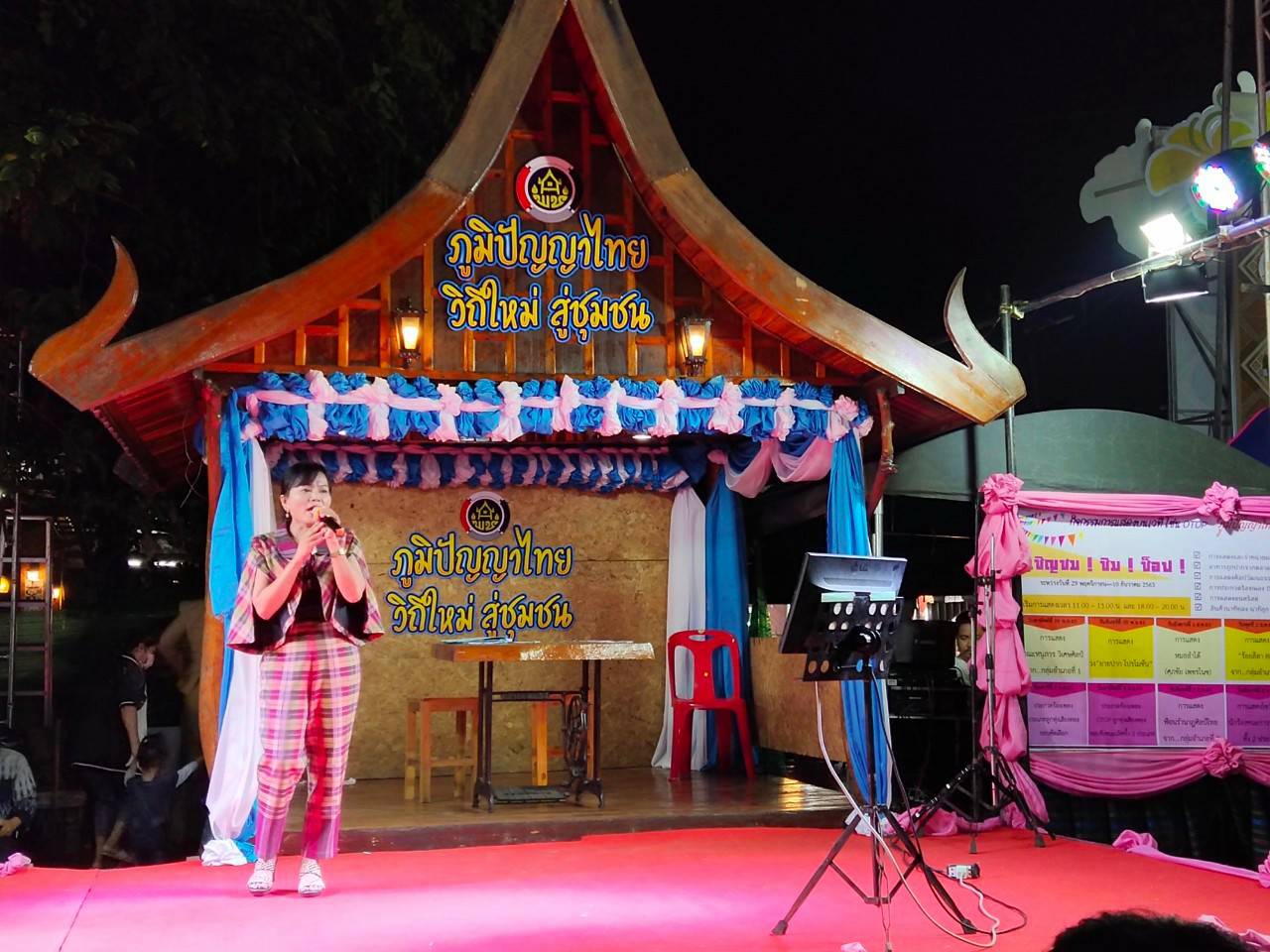 ? พช.ขอนแก่น : เปิดกิจกรรมการประกวดร้องเพลง OTOP ลูกทุ่งเสียงทอง ในงาน “ภูมิปัญญาไทย วิถีใหม่ สู่ชุมชน” งานเทศกาลไหมนานาชาติประเพณีผูกเสี่ยว และงานกาชาดจังหวัดขอนแก่น ประจำปี 2563 ?