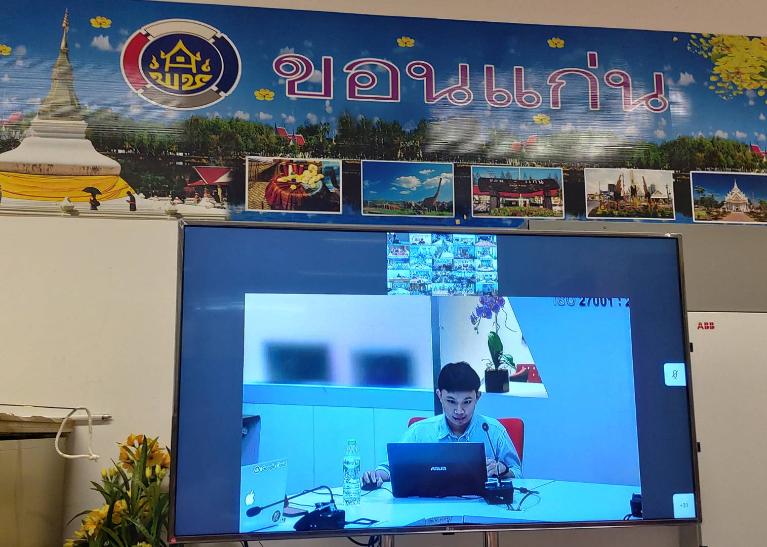 ? พช.ขอนแก่น : ร่วมฝึกอบรมการใช้งานโปรแกรมสำรวจพื้นที่เพื่อการออกแบบพื้นที่ต้นแบบการพัฒนาคุณภาพชีวิตตามหลักทฤษฎีใหม่ของพระบาทสมเด็จพระเจ้าอยู่หัว รัชกาลที่ 9 ประยุกต์สู่ “โคก หนอง นา โมเดล” ผ่านระบบประชุมทางไกล Conference ?