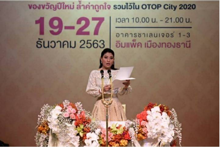? จังหวัดขอนแก่น ร่วมรับเสด็จสมเด็จพระเจ้าลูกเธอเจ้าฟ้า สิริวัณณวรีนารีรัตนราชกัญญา ในวโรกาสเสด็จเป็นองค์ประธานในพิธีเปิดงาน OTOP City 2020 ?