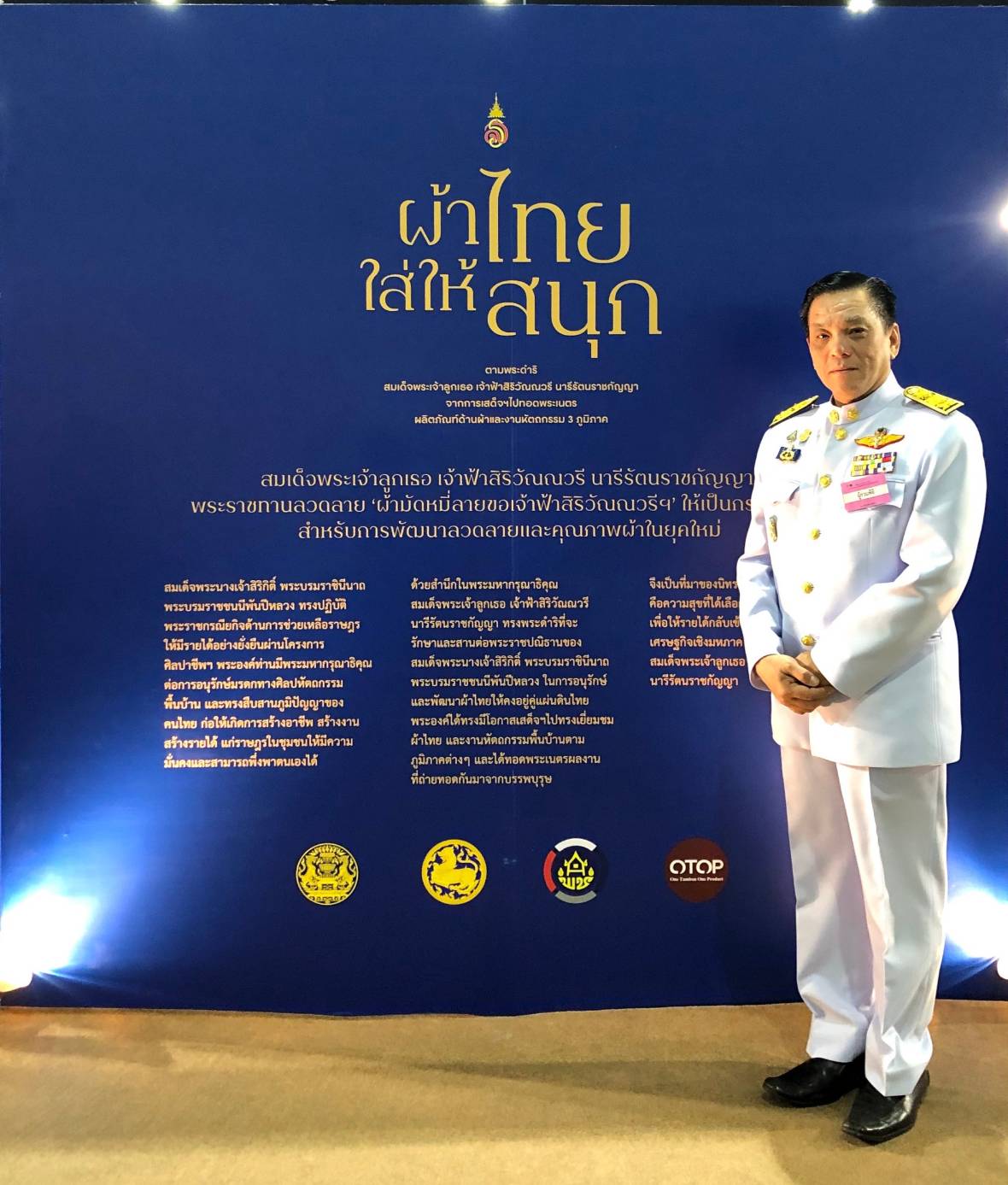 ? จังหวัดขอนแก่น ร่วมรับเสด็จสมเด็จพระเจ้าลูกเธอเจ้าฟ้า สิริวัณณวรีนารีรัตนราชกัญญา ในวโรกาสเสด็จเป็นองค์ประธานในพิธีเปิดงาน OTOP City 2020 ?