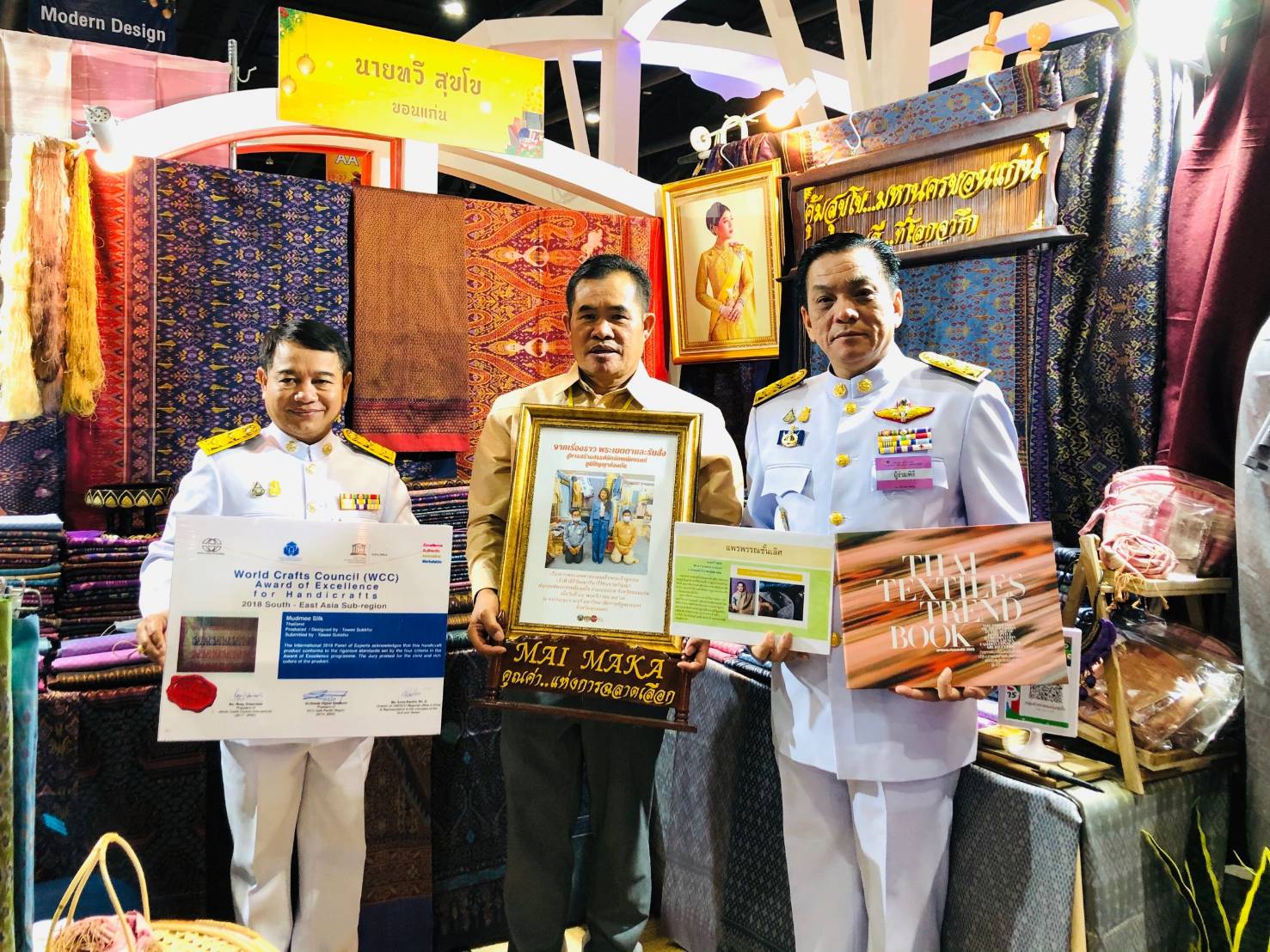 ? จังหวัดขอนแก่น ร่วมรับเสด็จสมเด็จพระเจ้าลูกเธอเจ้าฟ้า สิริวัณณวรีนารีรัตนราชกัญญา ในวโรกาสเสด็จเป็นองค์ประธานในพิธีเปิดงาน OTOP City 2020 ?