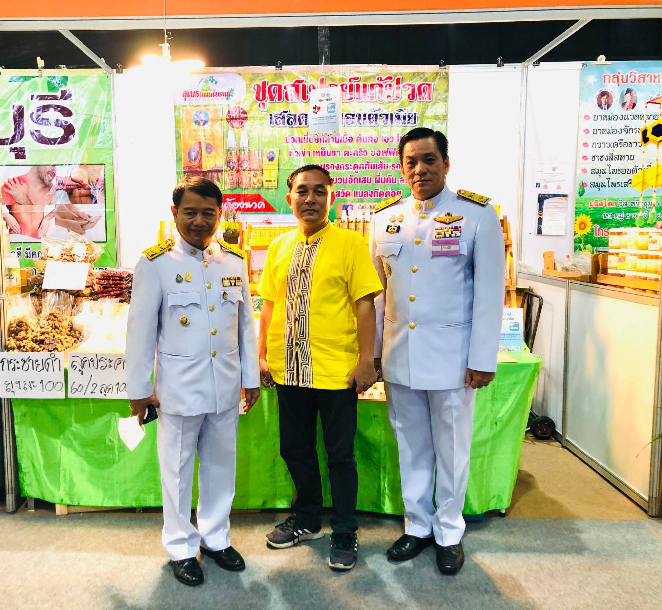 ? จังหวัดขอนแก่น ร่วมรับเสด็จสมเด็จพระเจ้าลูกเธอเจ้าฟ้า สิริวัณณวรีนารีรัตนราชกัญญา ในวโรกาสเสด็จเป็นองค์ประธานในพิธีเปิดงาน OTOP City 2020 ?