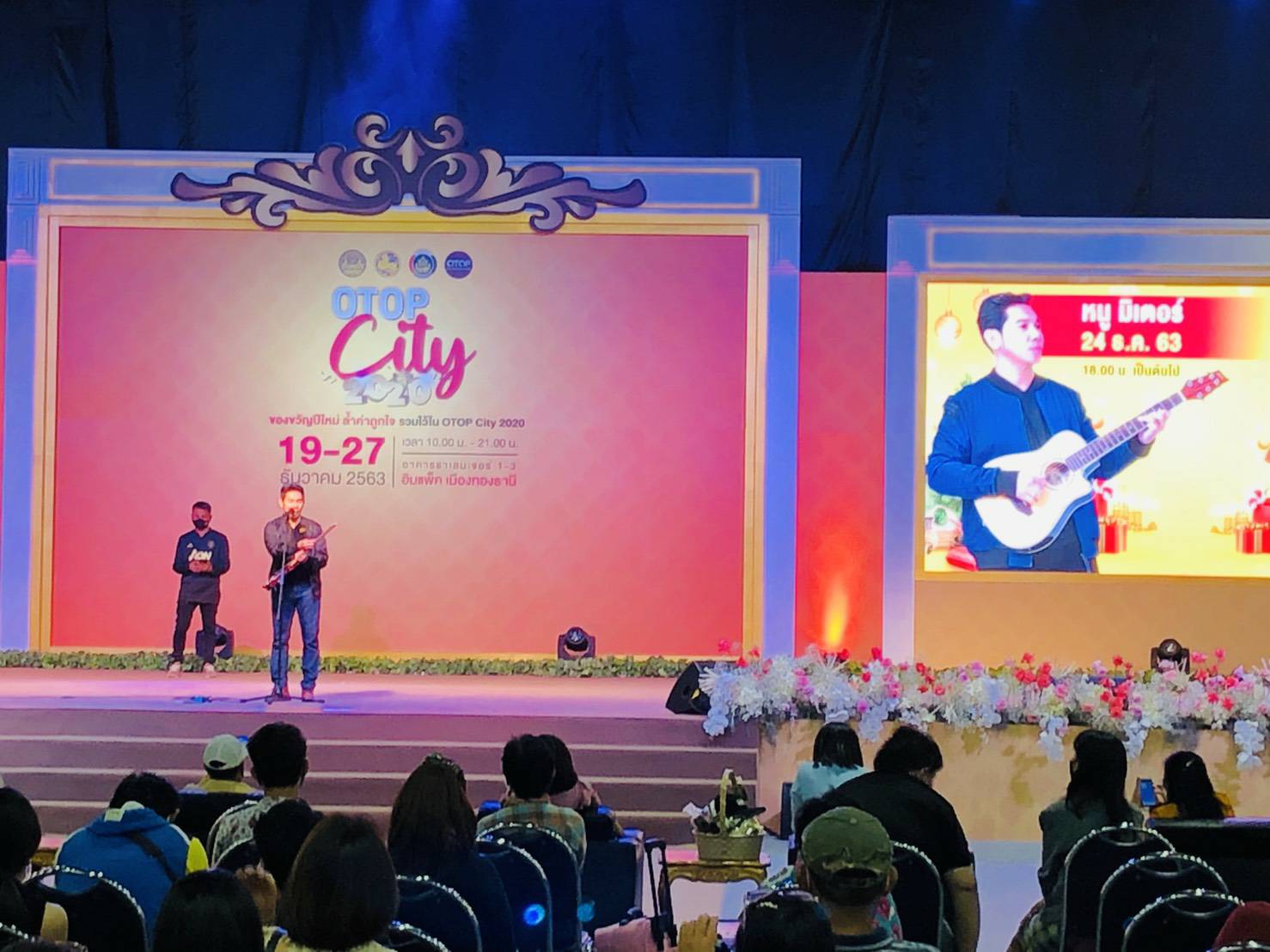 ? จังหวัดขอนแก่น : หกวันยอดพุ่ง 7.8 ล้าน ! สร้างยอดขาย รายได้ไม่หยุด งาน “OTOP City 2020” ?