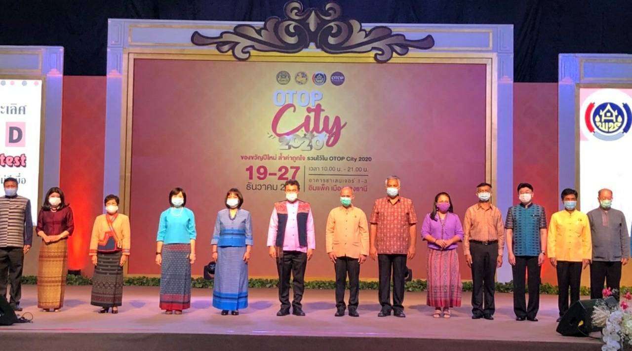 ? Young Designer จังหวัดขอนแก่น รับโล่รางวัลเชิดชูเกียรติ ในงาน OTOP City 2020 ?
