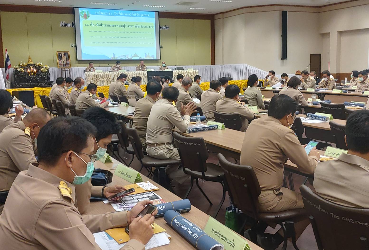 ? พช.ขอนแก่น : ร่วมประชุมหัวหน้าส่วนราชการ สังกัดกระทรวงมหาดไทย และประชุมกรมการจังหวัดขอนแก่น ครั้งที่ 12/2563 ?