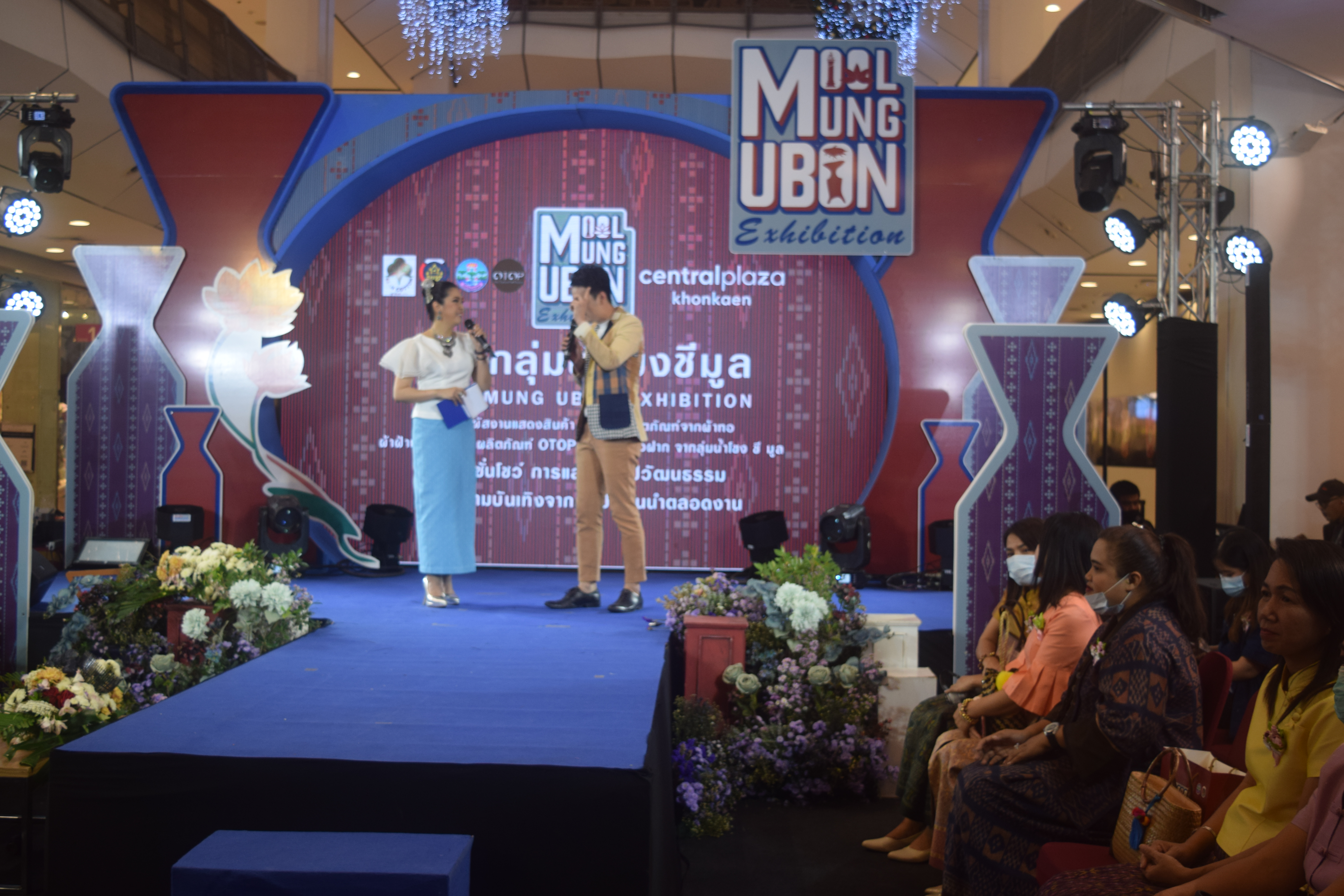 ? พช.ขอนแก่น : ร่วมพิธีเปิดงานจัดแสดงและจำหน่ายผลิตภัณฑ์ OTOP ตามโครงการส่งเสริมผลิตภัณฑ์ด้านการท่องเที่ยว กิจกรรมหลัก พัฒนายกระดับคุณภาพผ้าทอ วิถีลุ่มน้ำโขง ชี มูล อัศจรรย์ผ้าฝ้ายทอมือ ?