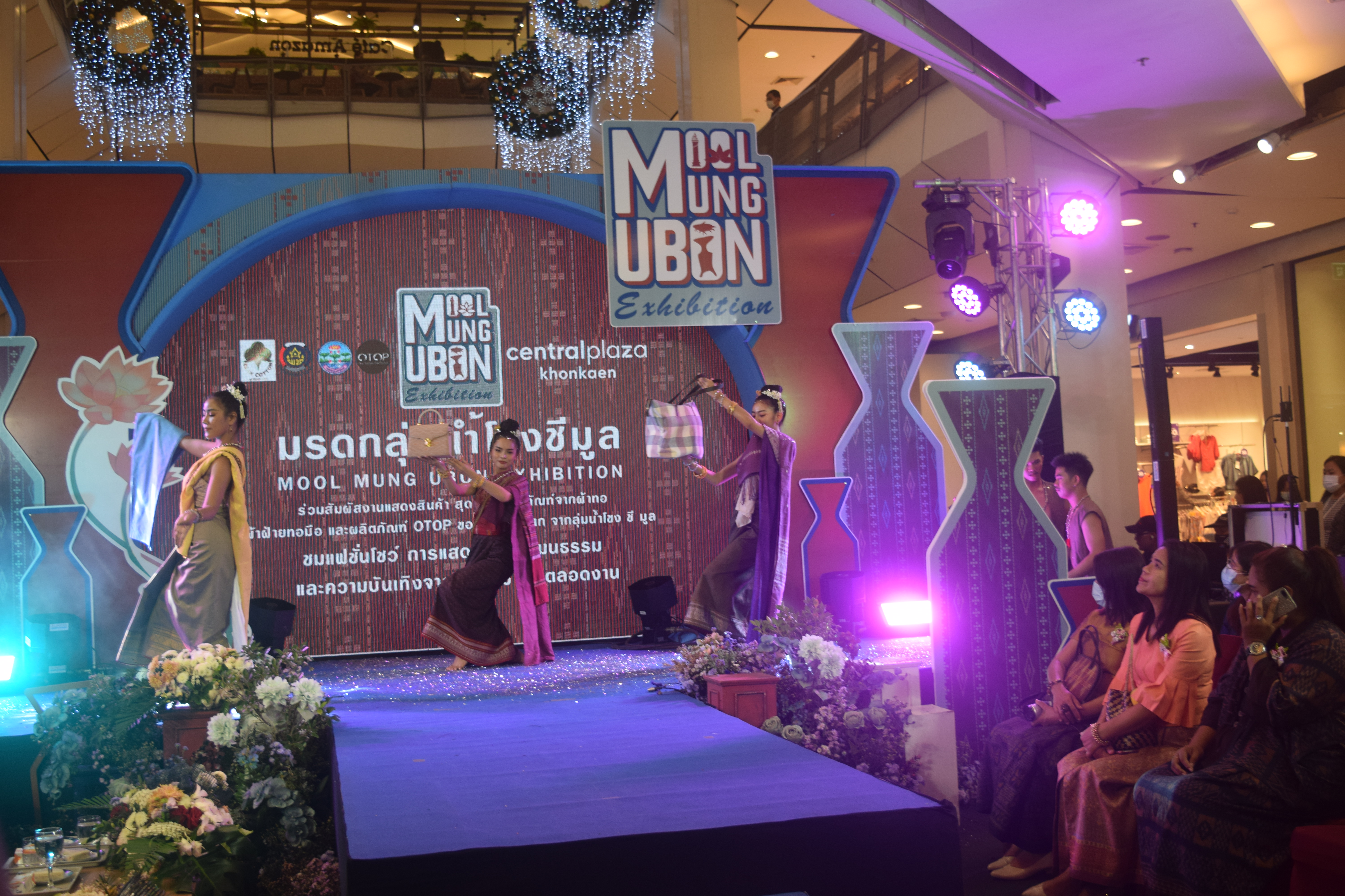 ? พช.ขอนแก่น : ร่วมพิธีเปิดงานจัดแสดงและจำหน่ายผลิตภัณฑ์ OTOP ตามโครงการส่งเสริมผลิตภัณฑ์ด้านการท่องเที่ยว กิจกรรมหลัก พัฒนายกระดับคุณภาพผ้าทอ วิถีลุ่มน้ำโขง ชี มูล อัศจรรย์ผ้าฝ้ายทอมือ ?