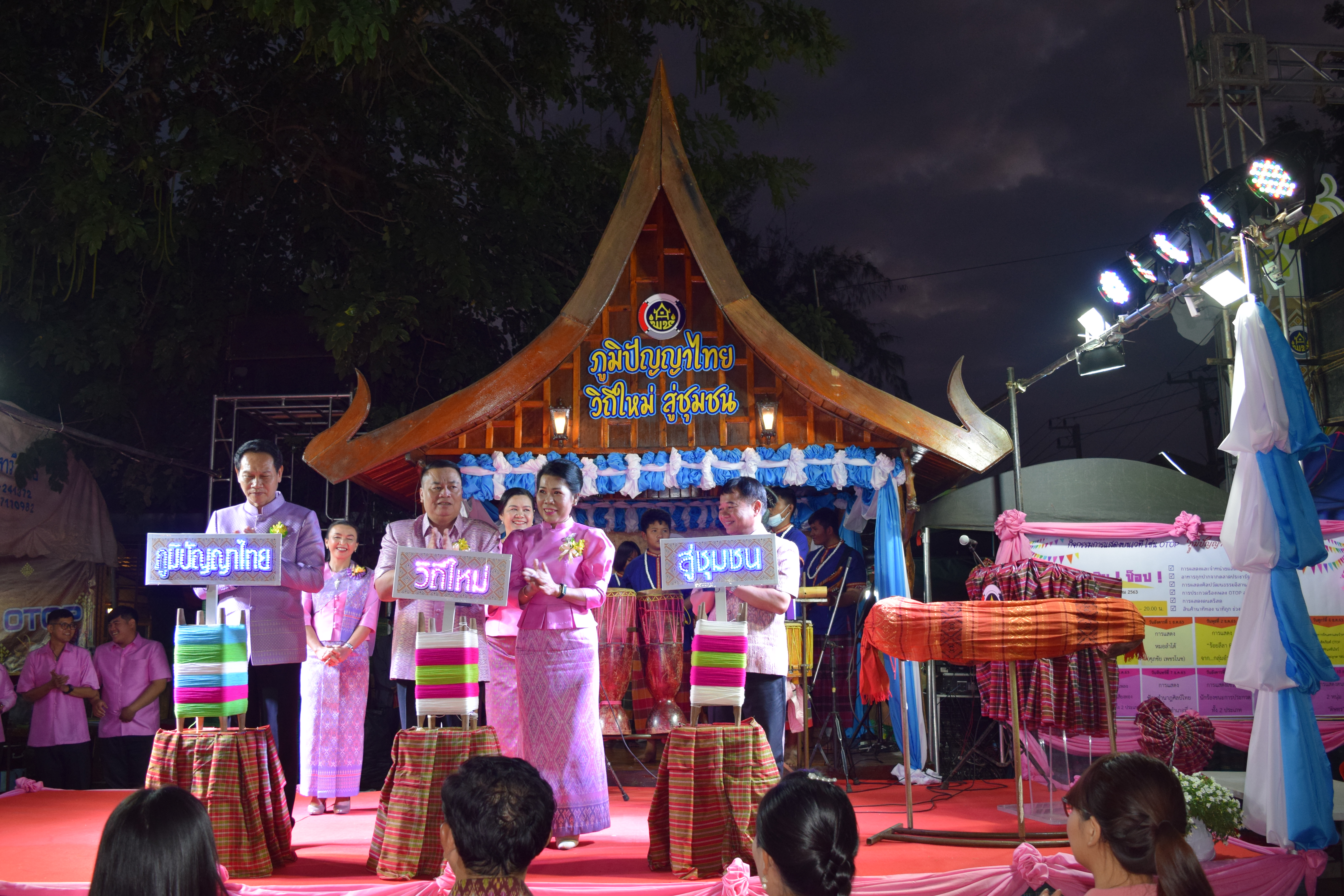 ? พช.ขอนแก่น : จัดยิ่งใหญ่ พิธีเปิดนิทรรศการการจัดแสดงและจำหน่ายผลิตภัณฑ์ชุมชน OTOP “ภูมิปัญญาไทย วิถีใหม่ สู่ชุมชน” ?