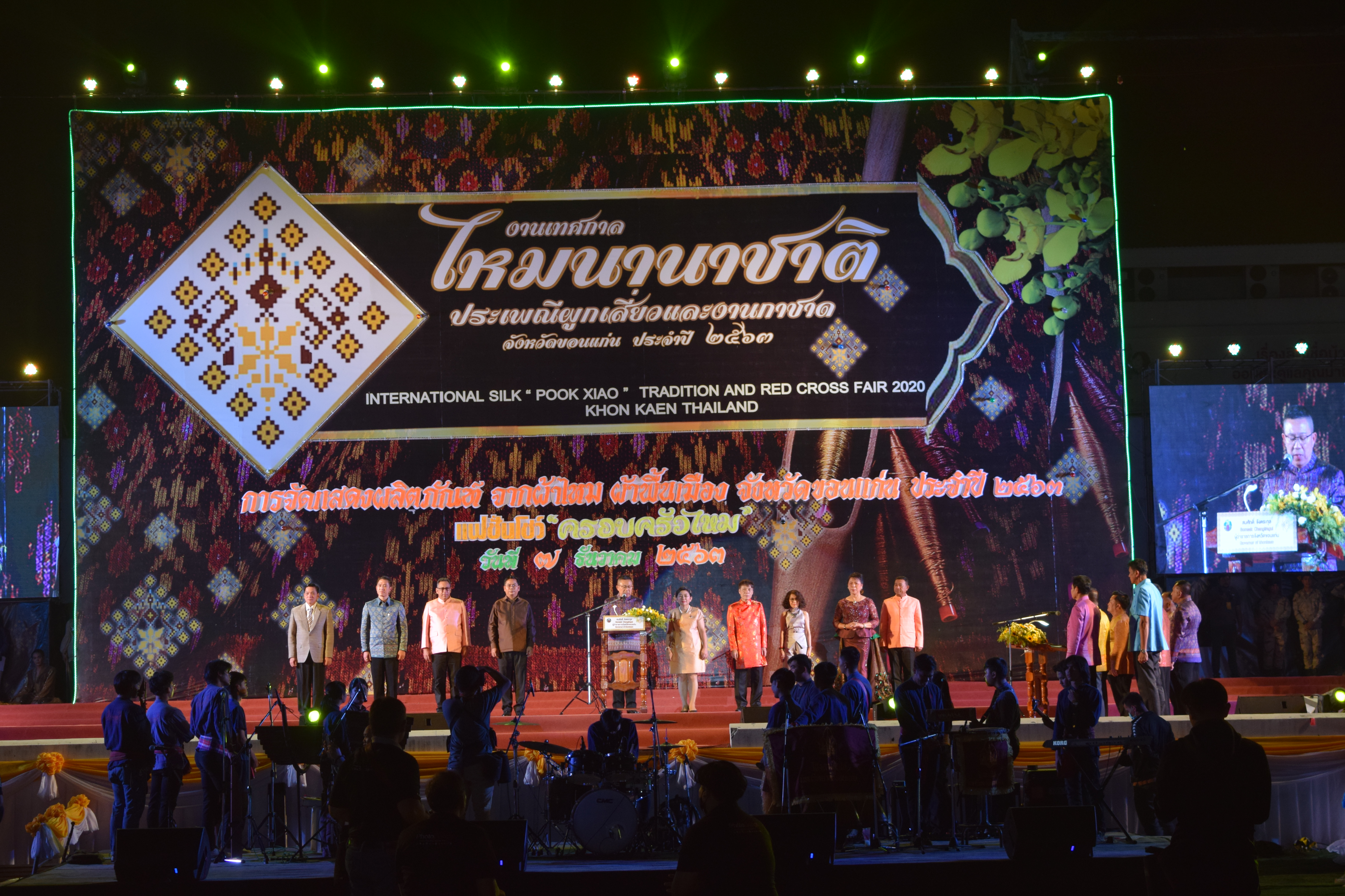 ? พช.ขอนแก่น : ร่วมเดินแฟชั่นโชว์ “ครอบครัวไหม” ในงานเทศกาลไหมนานาชาติประเพณีผูกเสี่ยวและงานกาชาด ประจำปี 2563