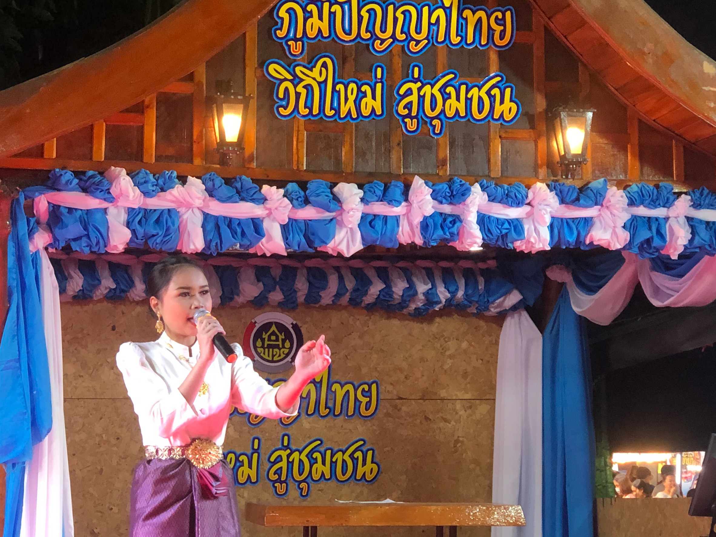 ? พช.ขอนแก่น : จัดกิจกรรมการประกวดร้องเพลง OTOP ลูกทุ่งเสียงทอง ในงาน “ภูมิปัญญาไทย วิถีใหม่ สู่ชุมชน” งานเทศกาลไหมนานาชาติประเพณีผูกเสี่ยว และงานกาชาดจังหวัดขอนแก่น ประจำปี 2563 ?