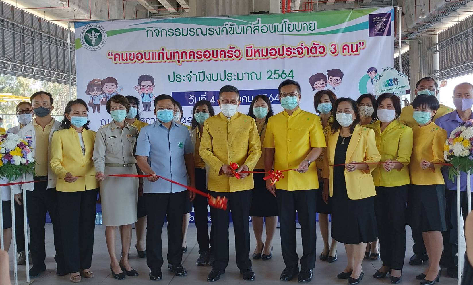? พช.ขอนแก่น : ร่วมโครงการรณรงค์ขับเคลื่อนนโยบาย “คนขอนแก่นทุกครอบครัวมีหมอประจำตัว 3 คน” ภายใต้โครงการของขวัญปีใหม่ ของขวัญวันเด็ก กระทรวงสาธารณสุข?