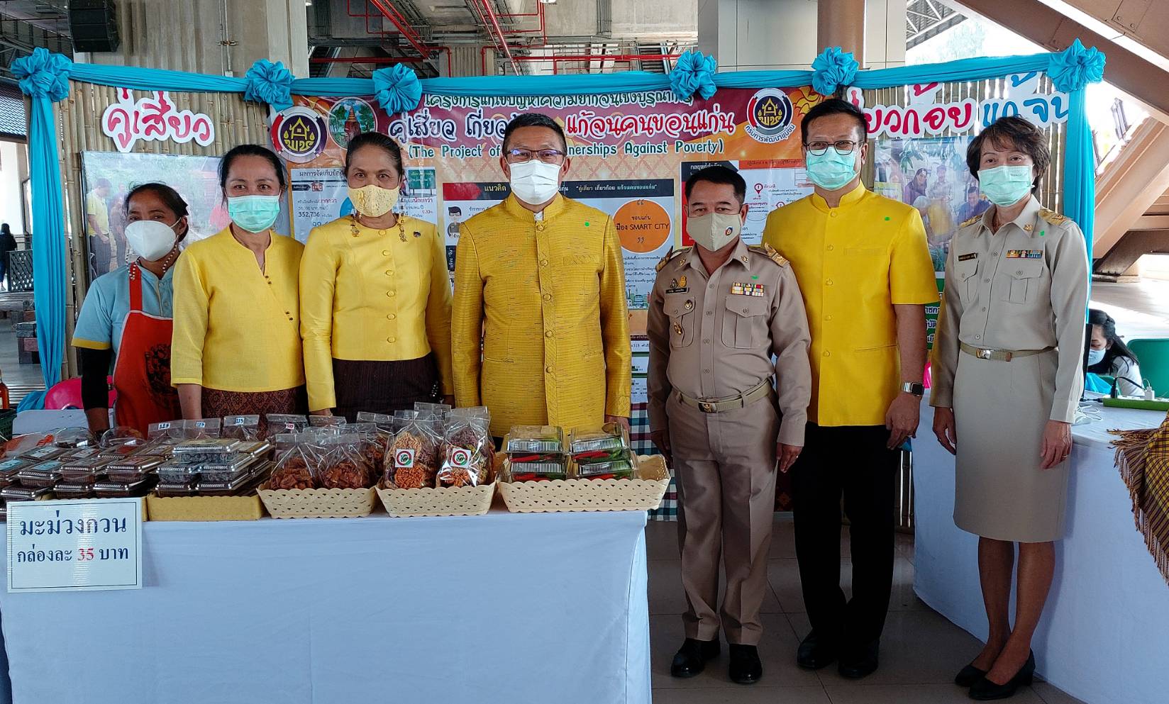 ? พช.ขอนแก่น : ร่วมโครงการรณรงค์ขับเคลื่อนนโยบาย “คนขอนแก่นทุกครอบครัวมีหมอประจำตัว 3 คน” ภายใต้โครงการของขวัญปีใหม่ ของขวัญวันเด็ก กระทรวงสาธารณสุข?