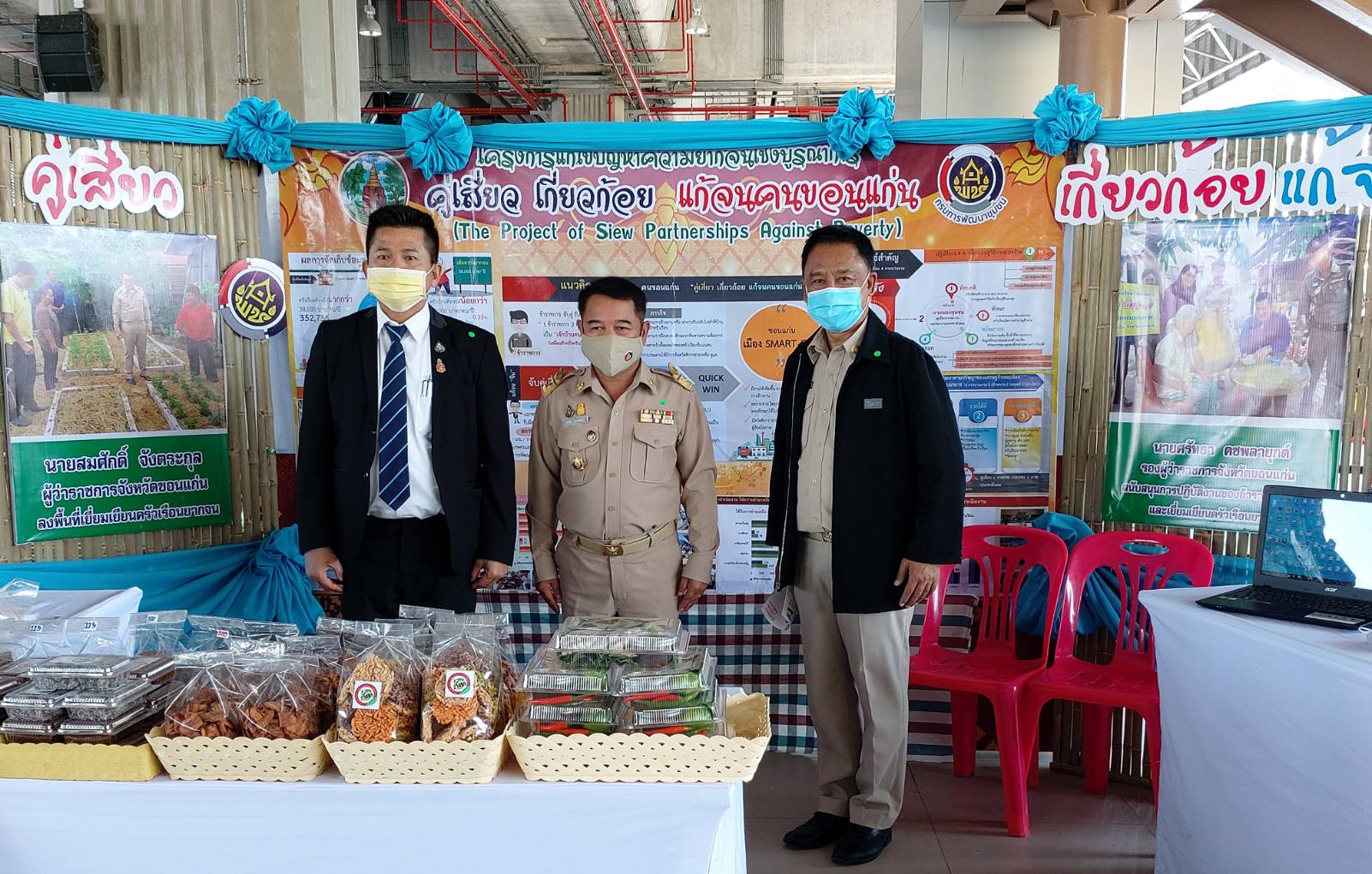 ? พช.ขอนแก่น : ร่วมโครงการรณรงค์ขับเคลื่อนนโยบาย “คนขอนแก่นทุกครอบครัวมีหมอประจำตัว 3 คน” ภายใต้โครงการของขวัญปีใหม่ ของขวัญวันเด็ก กระทรวงสาธารณสุข?