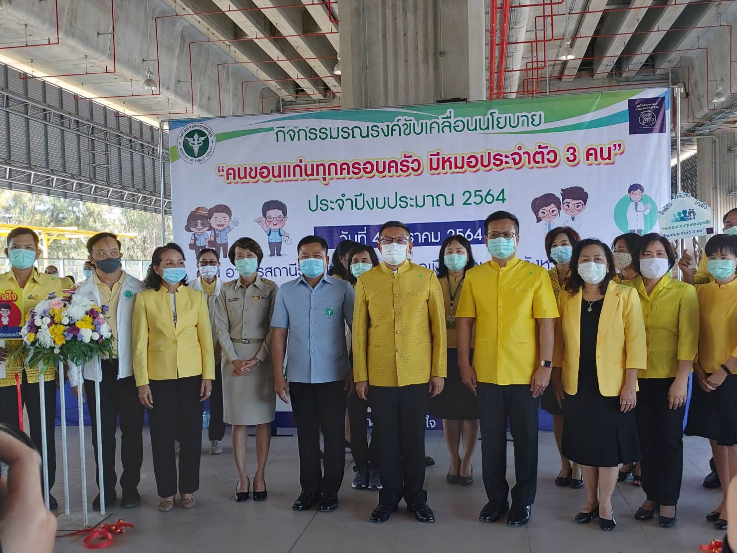 ? พช.ขอนแก่น : ร่วมโครงการรณรงค์ขับเคลื่อนนโยบาย “คนขอนแก่นทุกครอบครัวมีหมอประจำตัว 3 คน” ภายใต้โครงการของขวัญปีใหม่ ของขวัญวันเด็ก กระทรวงสาธารณสุข?