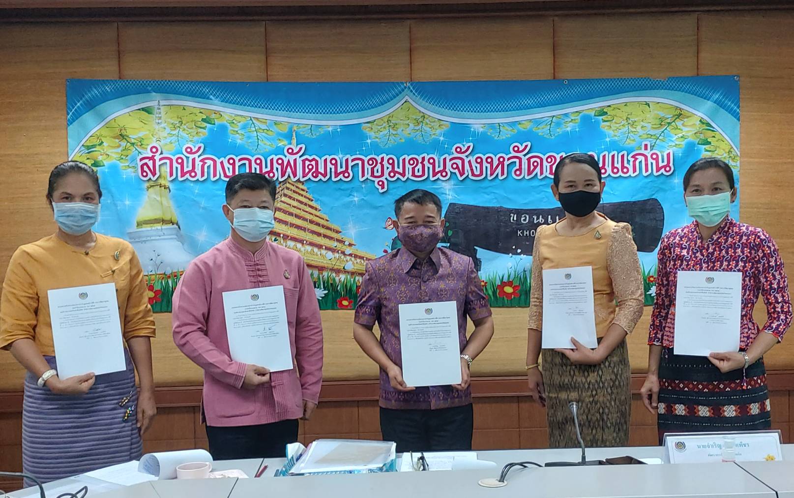 ? พช.ขอนแก่น : ประชุมประจำเดือนสำนักงานพัฒนาชุมชนจังหวัดขอนแก่น ครั้งที่ 1/2564 ?