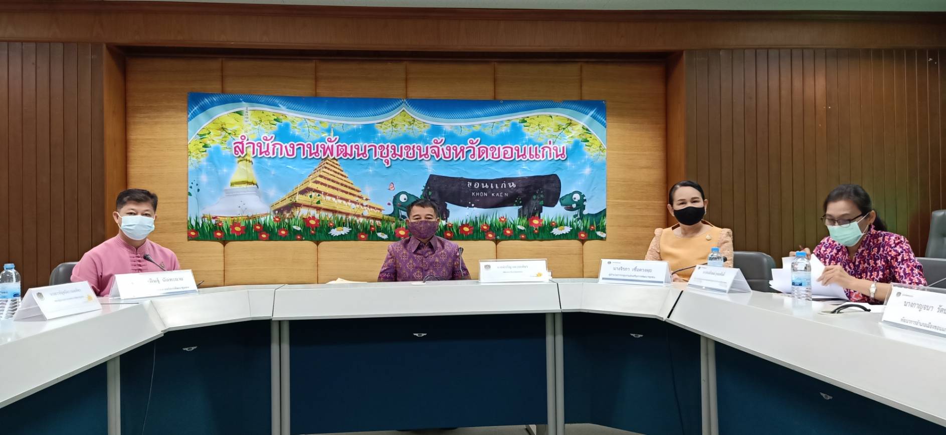 ? พช.ขอนแก่น : ประชุมประจำเดือนสำนักงานพัฒนาชุมชนจังหวัดขอนแก่น ครั้งที่ 1/2564 ?