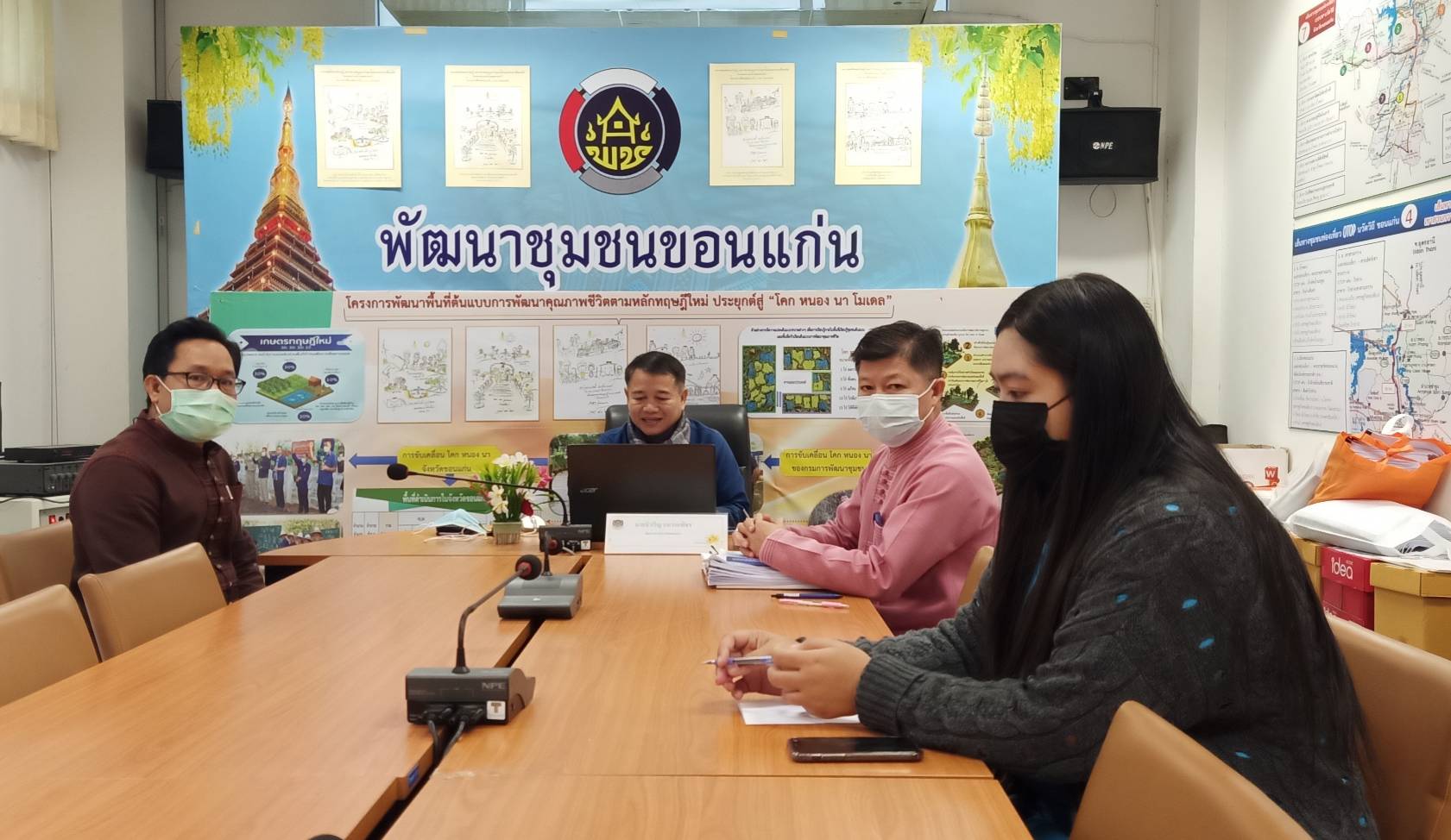 ?พช.ขอนแก่น ประชุมสื่อสารทิศทางและนโยบายการพัฒนาชุมชน ประจำปี 2564 ?