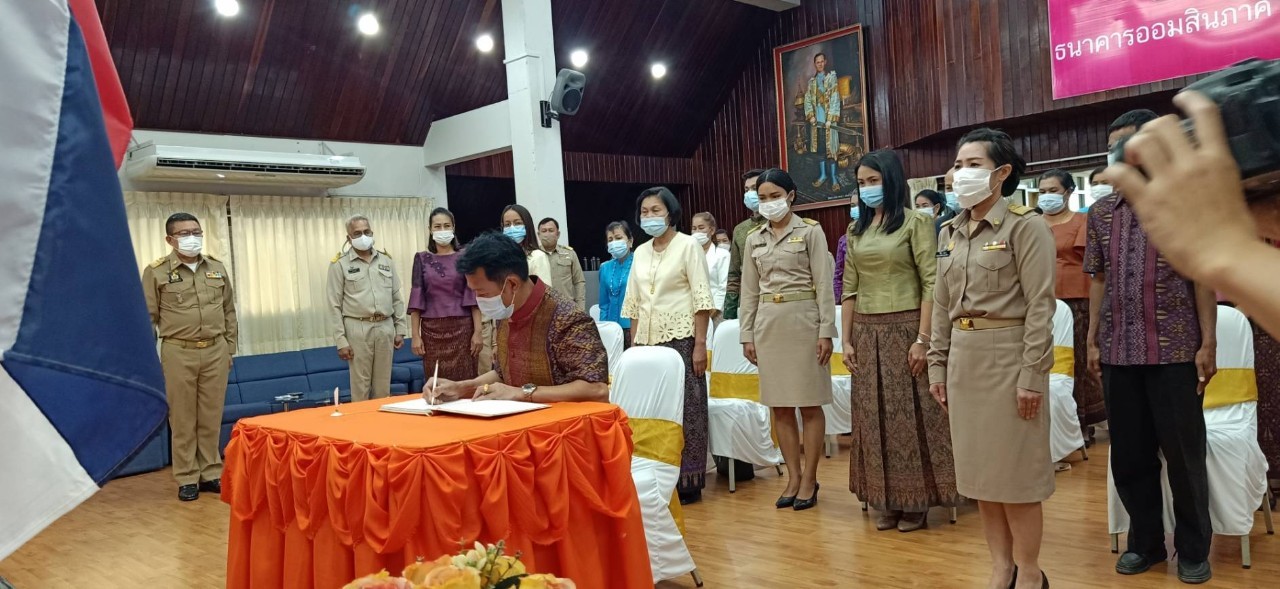 ? จังหวัดขอนแก่น : จัดพิธีลงนามถวายพระพรชัยมงคล สมเด็จพระเจ้าลูกเธอ เจ้าฟ้าสิริวัณณวรี นารีรัตนราชกัญญา เนื่องในโอกาสวันคล้ายวันประสูติ 8 มกราคม 2564 และพิธีมอบลายผ้า “ผ้ามัดหมี่ลายขอเจ้าฟ้าสิริวัณณวรีฯ” ?
