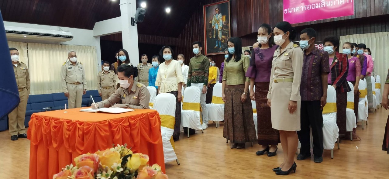 ? จังหวัดขอนแก่น : จัดพิธีลงนามถวายพระพรชัยมงคล สมเด็จพระเจ้าลูกเธอ เจ้าฟ้าสิริวัณณวรี นารีรัตนราชกัญญา เนื่องในโอกาสวันคล้ายวันประสูติ 8 มกราคม 2564 และพิธีมอบลายผ้า “ผ้ามัดหมี่ลายขอเจ้าฟ้าสิริวัณณวรีฯ” ?