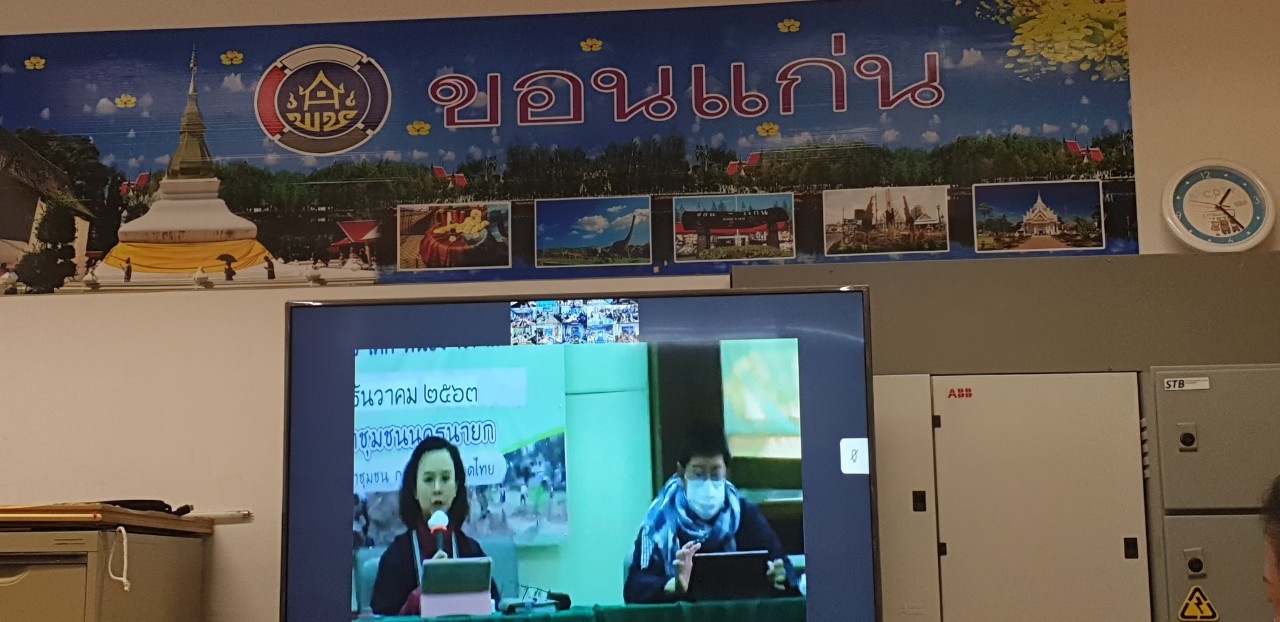 ? พช.ขอนแก่น เข้าร่วมประชุมทางไกลผ่านระบบ VDO Conference โครงการพัฒนาพื้นที่ต้นแบบ การพัฒนาคุณภาพชีวิตตาม หลักทฤษฎีใหม่ ประยุกต์สู่ “โคก หนอง นา โมเดล” จากห้อง War Room ชั้น ๕ กรมการพัฒนาชุมชน?