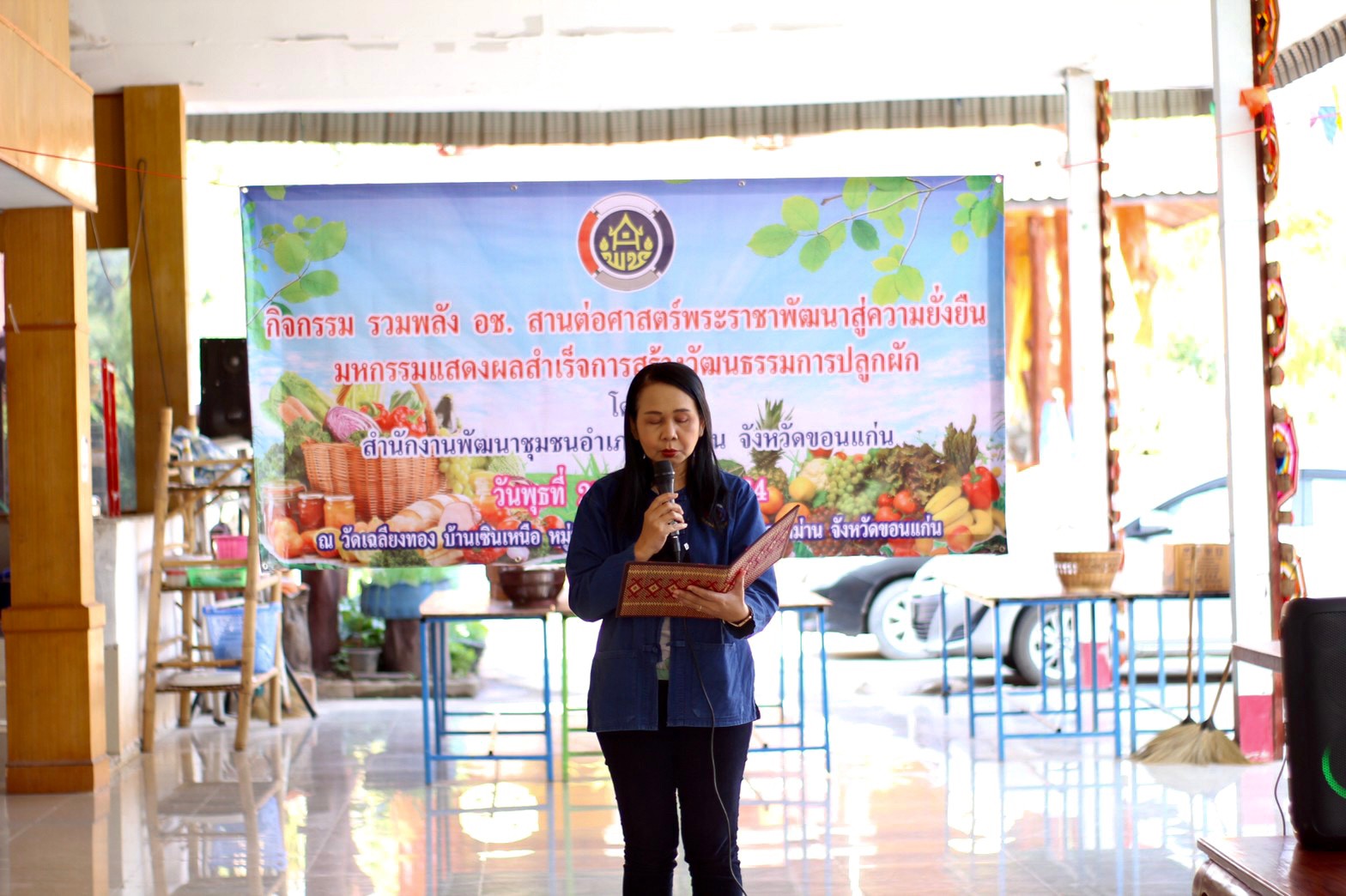 ?พช.ขอนแก่น : รวมพลัง อช.ขอนแก่น สานต่อศาสตร์พระราชา พัฒนาสู่ความยั่งยืน (ครบรอบ 52 ปี อาสาพัฒนาชุมชน)?