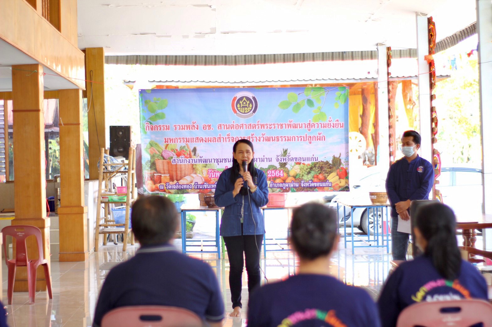 ?พช.ขอนแก่น : รวมพลัง อช.ขอนแก่น สานต่อศาสตร์พระราชา พัฒนาสู่ความยั่งยืน (ครบรอบ 52 ปี อาสาพัฒนาชุมชน)?