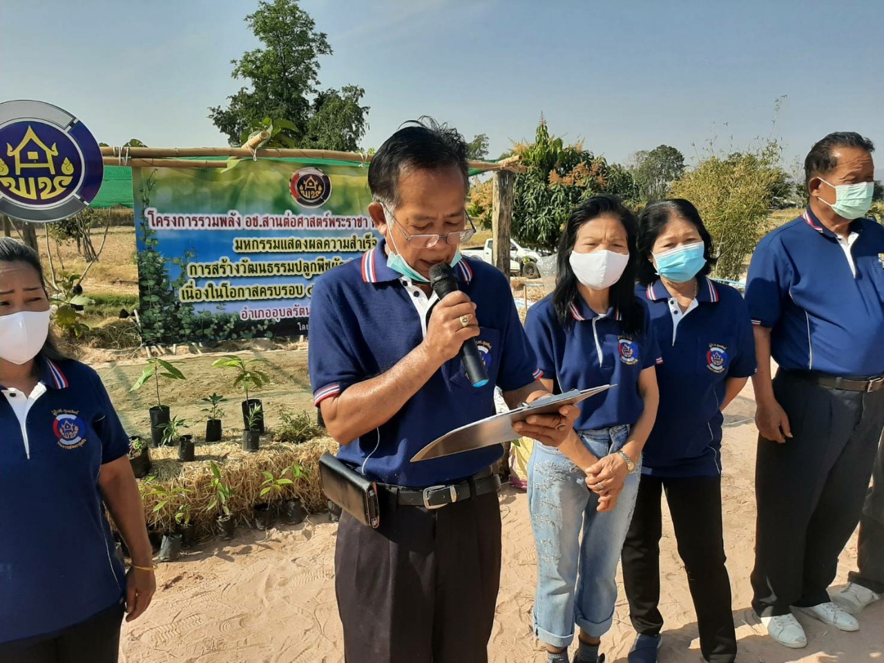 ?พช.ขอนแก่น : รวมพลัง อช.ขอนแก่น สานต่อศาสตร์พระราชา พัฒนาสู่ความยั่งยืน (ครบรอบ 52 ปี อาสาพัฒนาชุมชน)?
