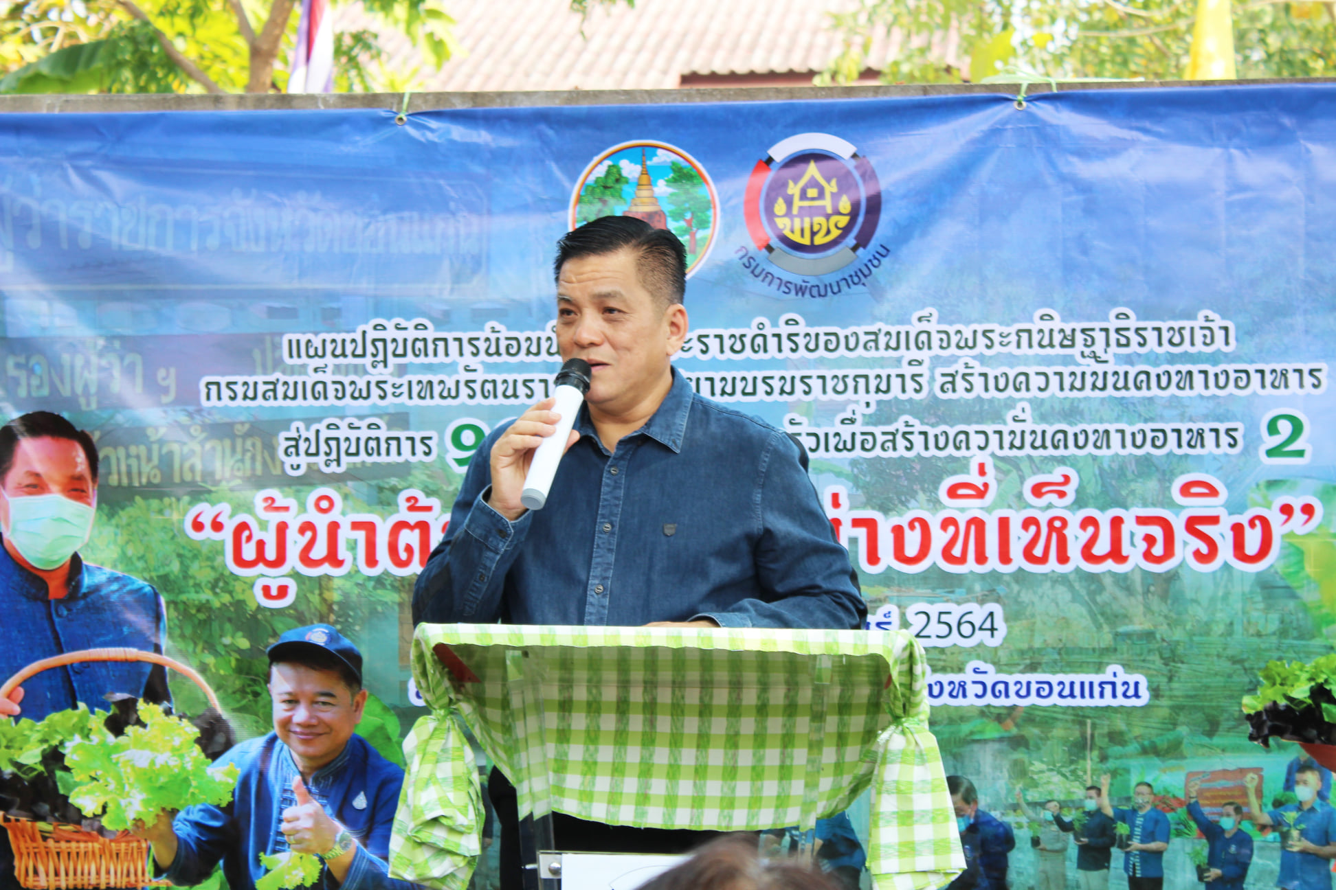 ?พช.ขอนแก่น ต่อยอดนโยบาย กรมการพัฒนาชุม ปลูกผักแบบ 3 in1 เปิดบ้านพักรองผู้ว่าราชการขอนแก่น จัดกิจกรรม “ผู้นำต้นแบบตัวอย่างที่เห็นจริง”?