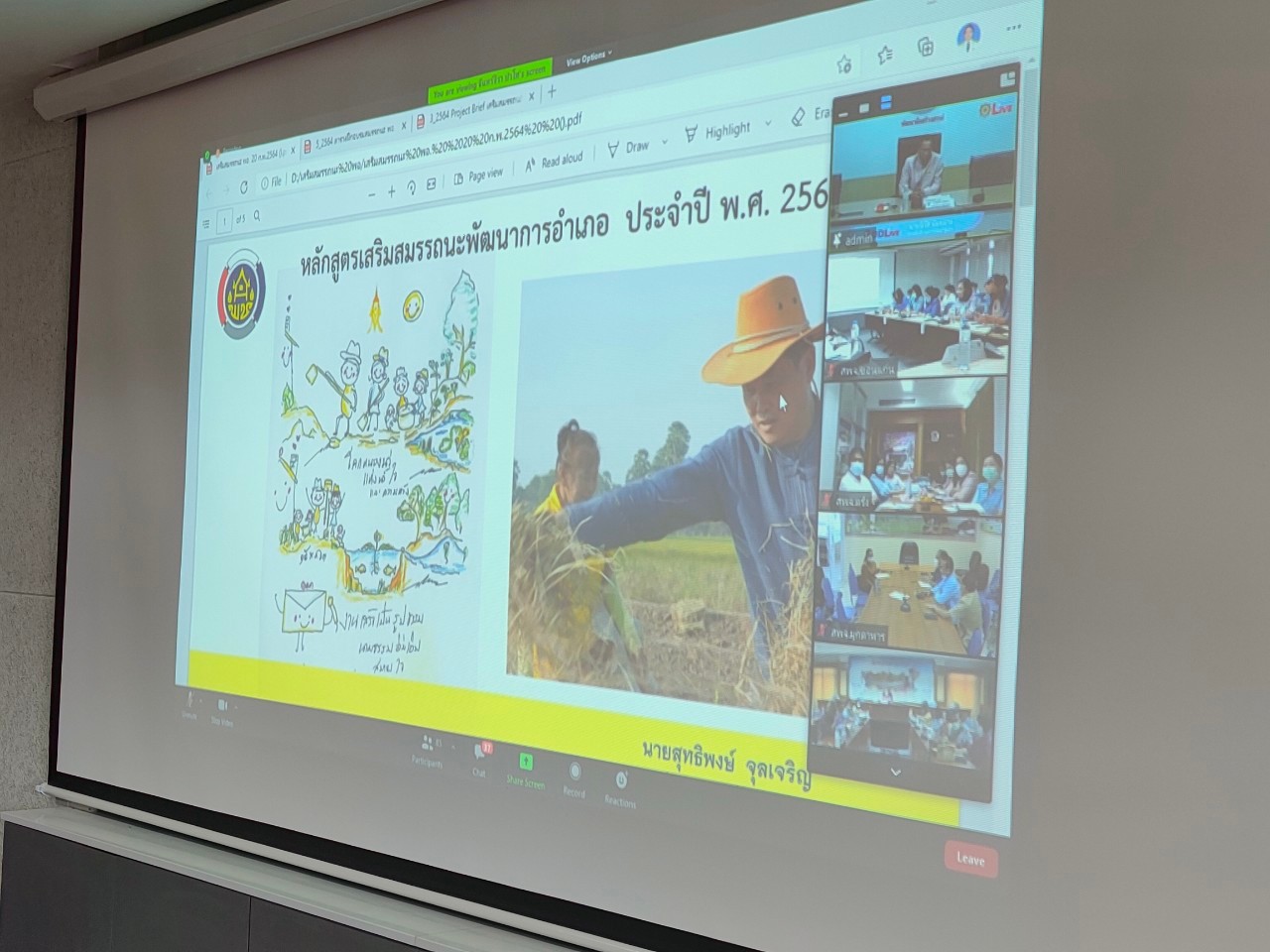?พช.ขอนแก่น เข้าร่วมฝึกอบรมบุคลากรกรมการพัฒนาชุมชน เพื่อขับเคลื่อนแผนพัฒนาในระดับพื้นที่หลักสูตรเสริมสมรรถนะพัฒนาการอำเภอ (วันที่1)?