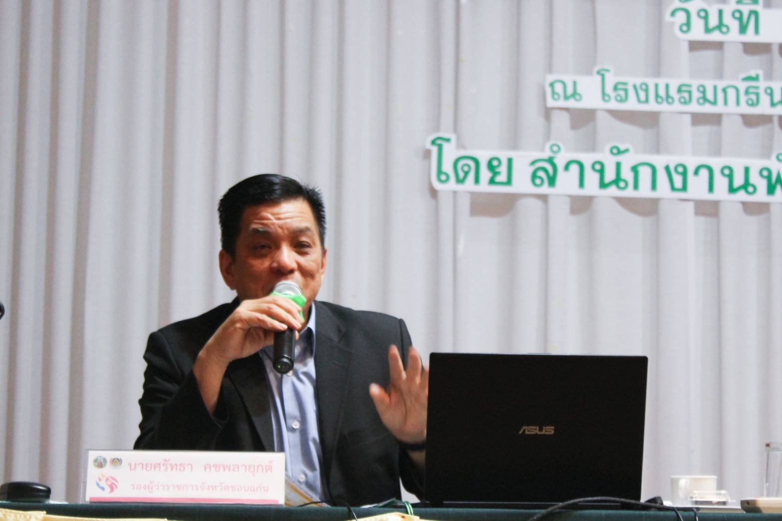 พช. ขอนแก่น ยกระดับยุทธศาสตร์กองทุนพัฒนาบทบาทสตรีหวังพัฒนาเศรษฐกิจฐานราก เกิดประโยชน์สูงสุดกับสตรี