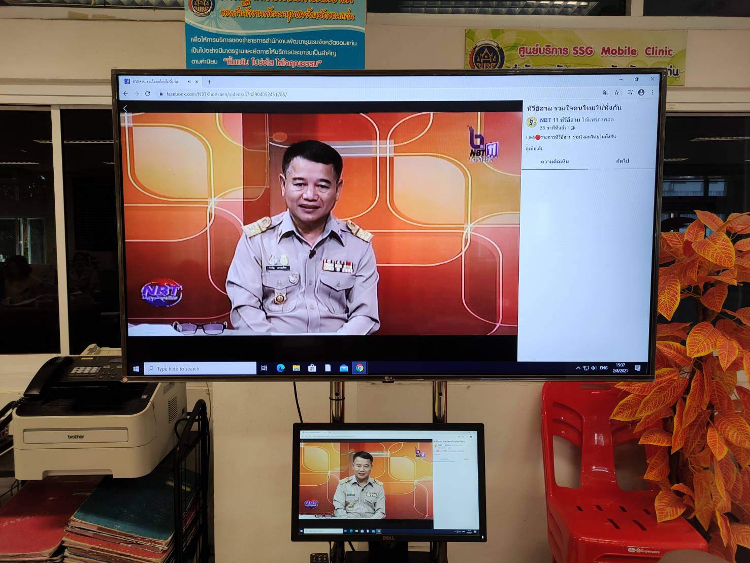 ?พช.ขอนแก่น ขอเชิญรับชมรายการ “อีสานวันนี้” สัมภาษณ์ นายจำเริญ แหวนเพ็ชร พัฒนาการจังหวัดขอนแก่น ทางทีวีระบบดิจิตอล กดหมายเลข 11 และเพจ NBT 11 ทีวีอีสาน”?