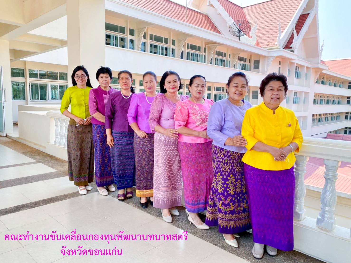?พช.ขอนแก่น ประชุมคณะทำงานขับเคลื่อนกองทุนพัฒนาบทบาทสตรีจังหวัดขอนแก่น ?