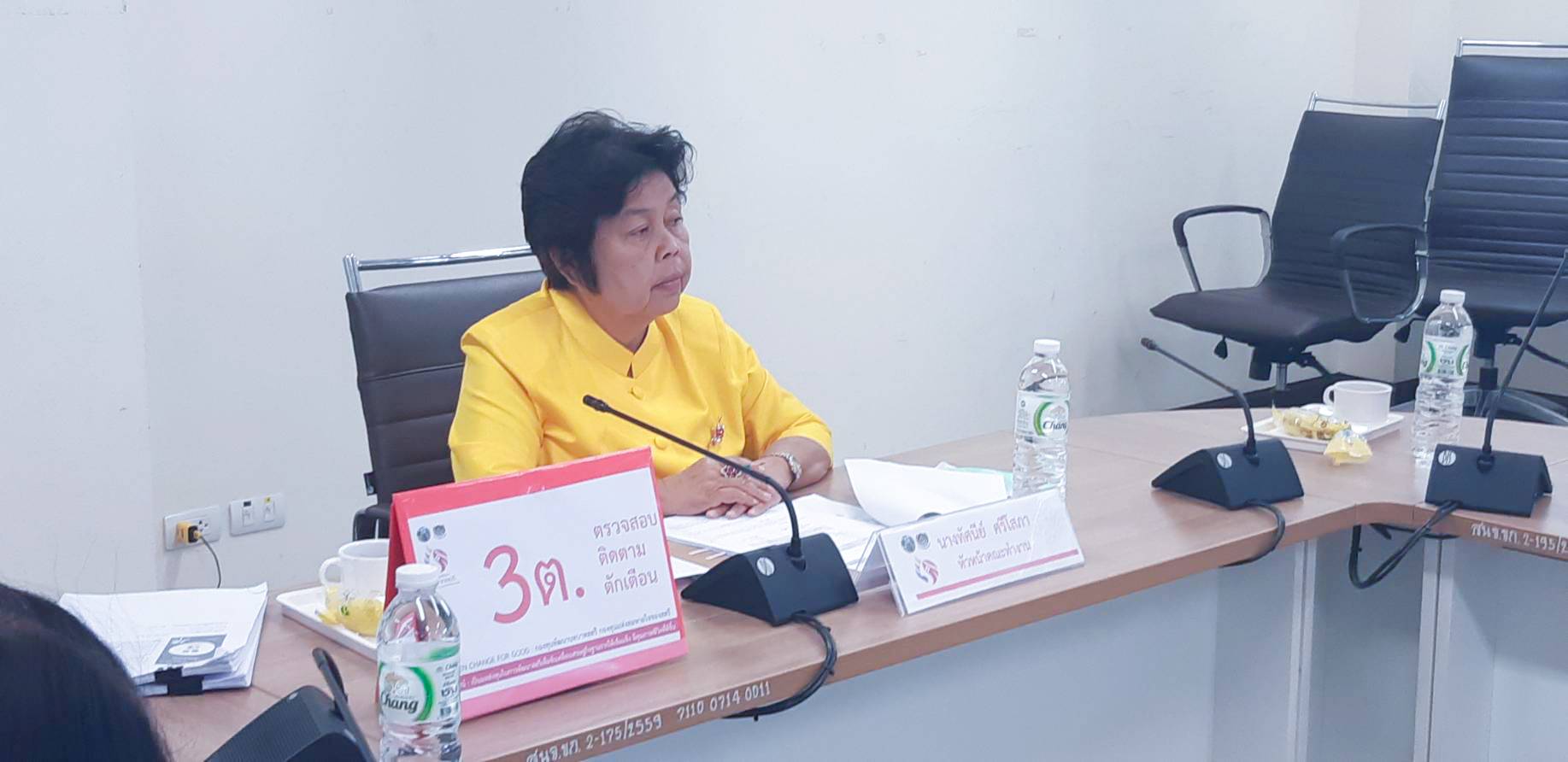 ?พช.ขอนแก่น ประชุมคณะทำงานขับเคลื่อนกองทุนพัฒนาบทบาทสตรีจังหวัดขอนแก่น ?