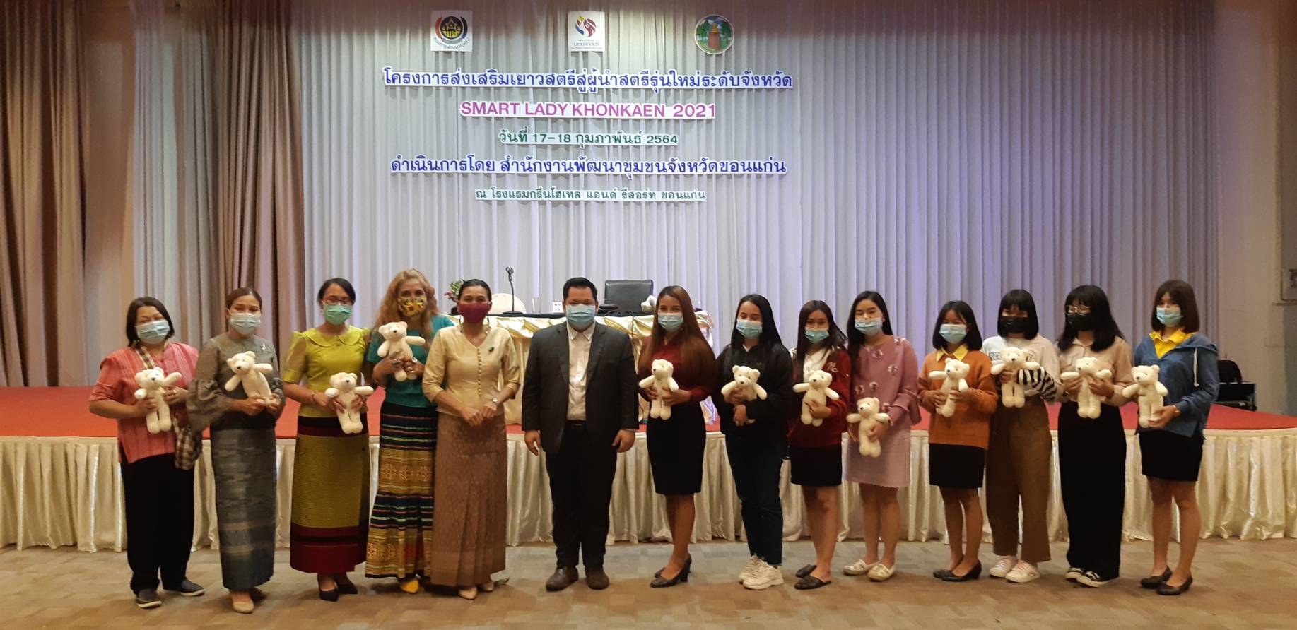 ?ขอนแก่นส่งเสริมเยาวสตรีสู่ผู้นำสตรีรุ่นใหม่ : smart lady khonkaen 2021?