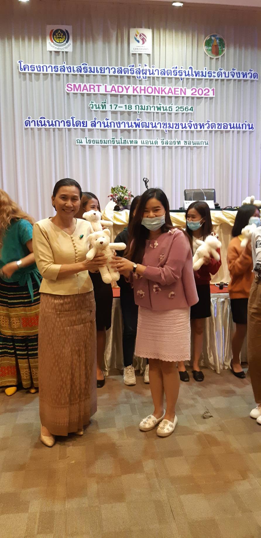 ?ขอนแก่นส่งเสริมเยาวสตรีสู่ผู้นำสตรีรุ่นใหม่ : smart lady khonkaen 2021?