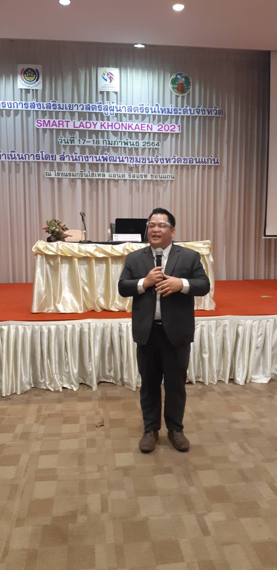 ?ขอนแก่นส่งเสริมเยาวสตรีสู่ผู้นำสตรีรุ่นใหม่ : smart lady khonkaen 2021?