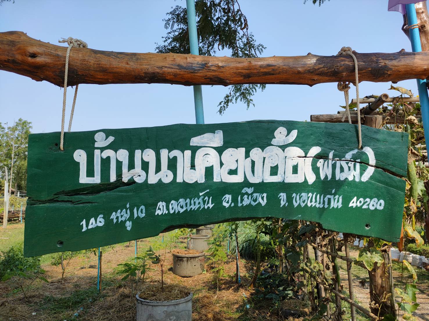 ?พช.ขอนแก่น ดำเนินโครงการเสริมสร้างและพัฒนาผู้นำการเปลี่ยนแปลง ประจำปีงบประมาณ พ.ศ. 2564 กิจกรรมที่2 : ประชุมปฏิบัติการเริมสร้างและพัฒนาผู้นำการเปลี่ยนแปลง (วันที่1)?