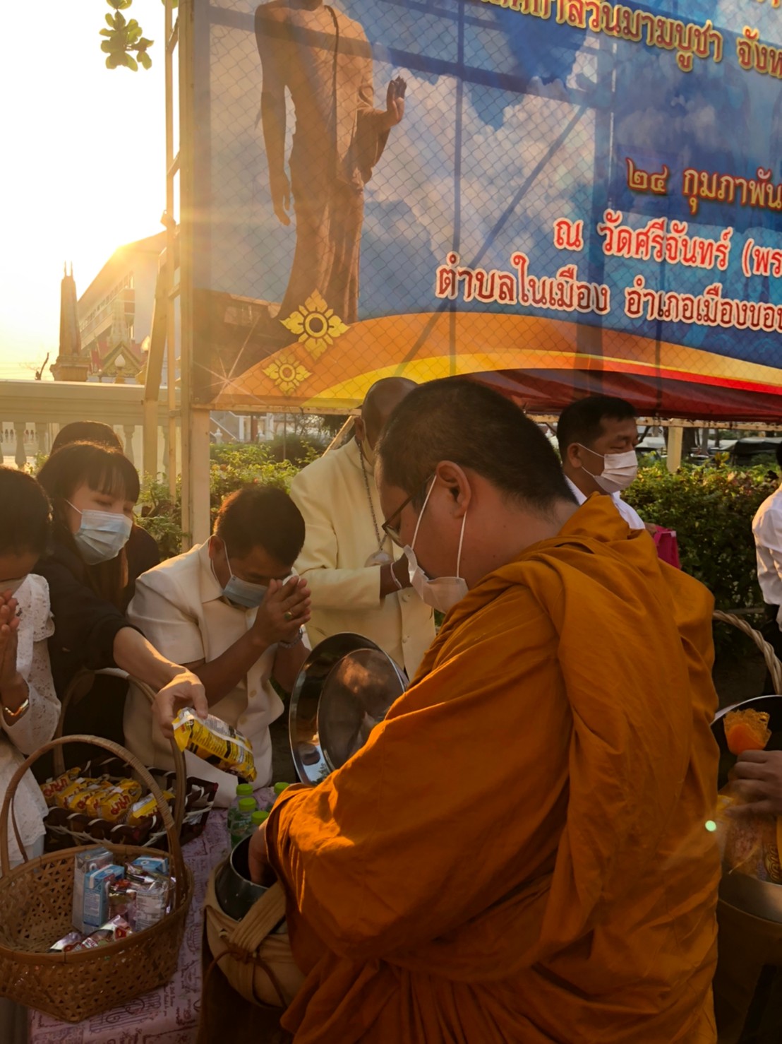 ?พช.ขอนแก่น ร่วมพิธีทำบุญตักบาตร พิธีเจริญพระพุทธมนต์ฯ เนื่องในเทศกาลวันมาฆบูชา จังหวัดขอนแก่น ปี2564 ?