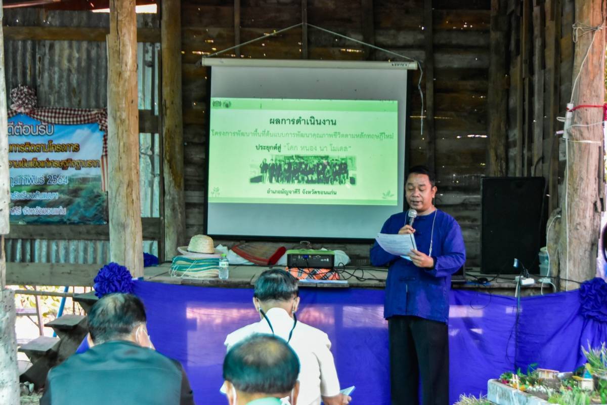 ?พช.ขอนแก่น ร่วมต้อนรับคณะอนุกรรมการติดตามโครงการภายใต้แผนงานสร้างความเข้มแข็งแก่เศรษฐกิจฐานราก ลงพื้นที่ติดตามดำเนินงาน อ. มัญจาคีรี จ.ขอนแก่น ?