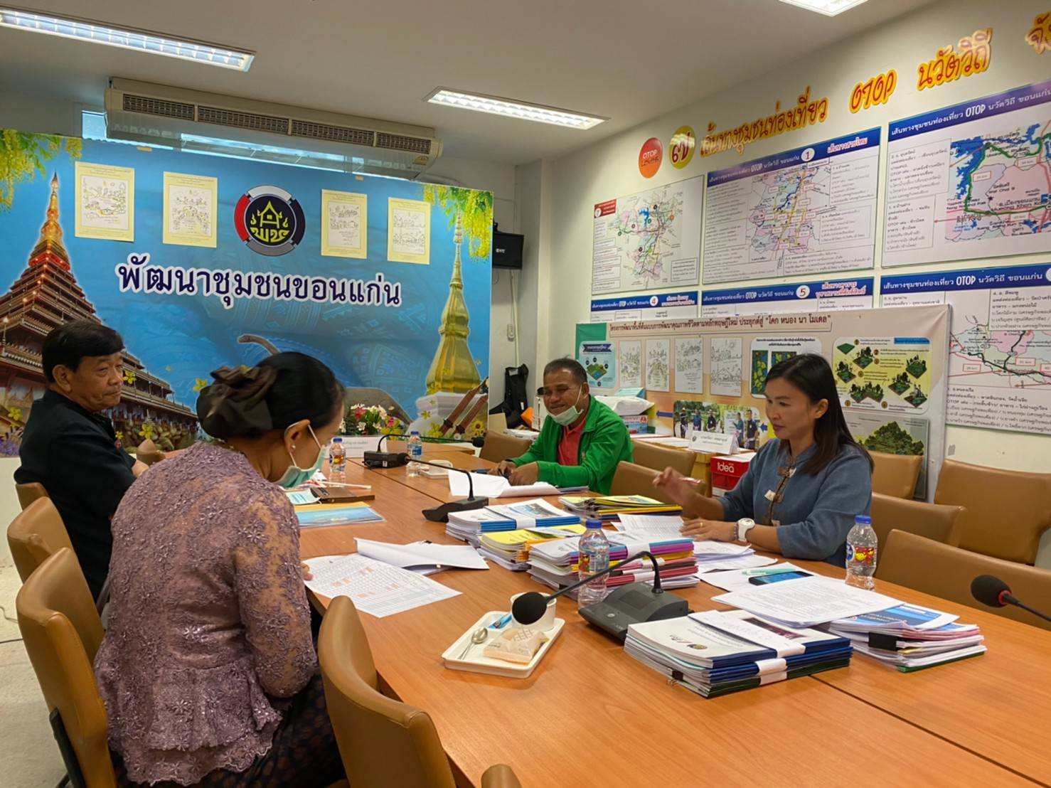 ?พช.ขอนแก่น ประชุมเตรียมความพร้อมดำเนินการคัดเลือกศูนย์จัดการกองทุนชุมชนดีเด่น ระดับจังหวัด ?
