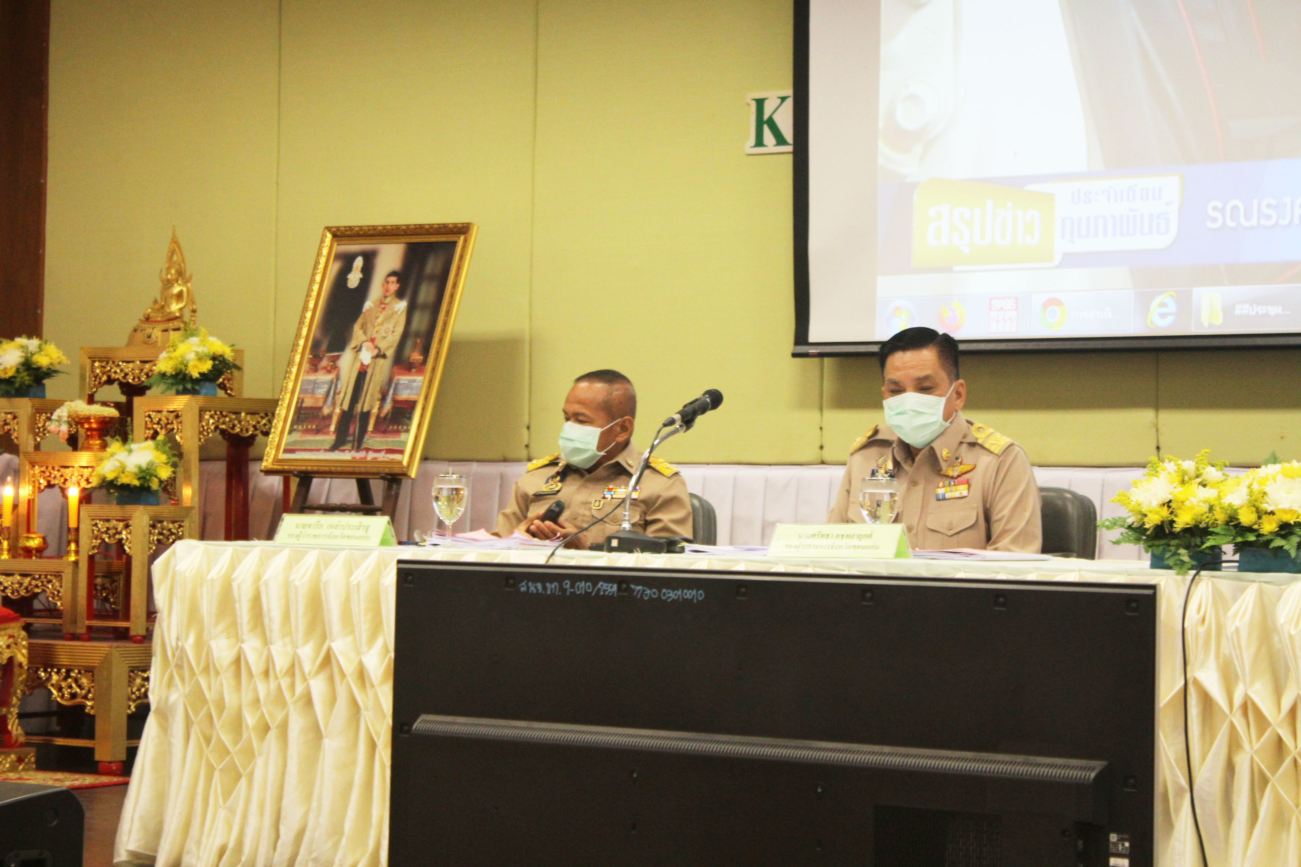 ?พช.ขอนแก่น เข้าร่วมประชุมหัวหน้าส่วนราชการฯ จังหวัดขอนแก่น ประจำเดือนกุมภาพันธ์ ครั้งที่2/2564?