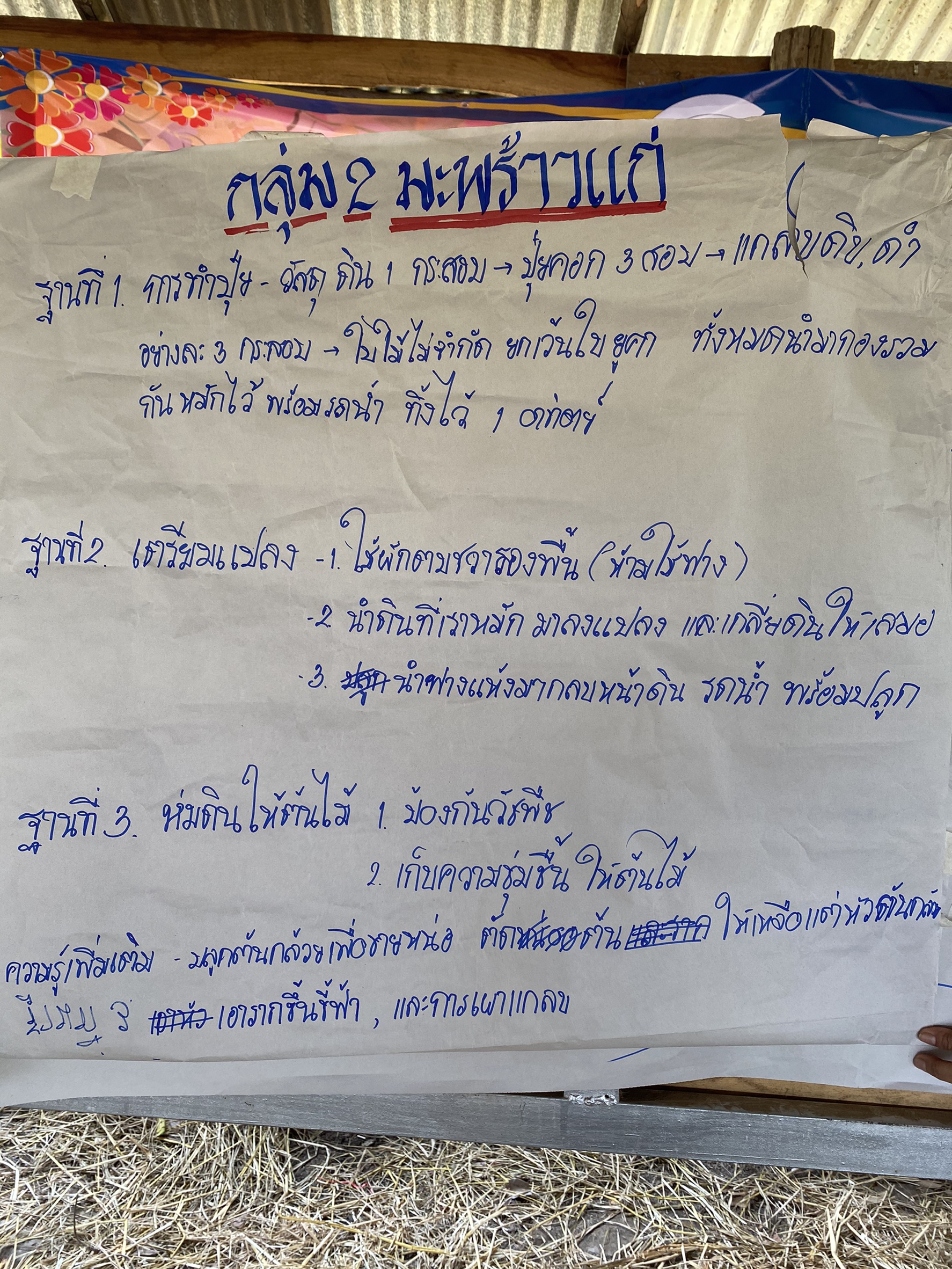?พช.ขอนแก่น ดำเนินโครงการเสริมสร้างและพัฒนาผู้นำการเปลี่ยนแปลง ประจำปีงบประมาณ พ.ศ. 2564 กิจกรรมที่2 : ประชุมปฏิบัติการเริมสร้างและพัฒนาผู้นำการเปลี่ยนแปลง (วันที่2)?